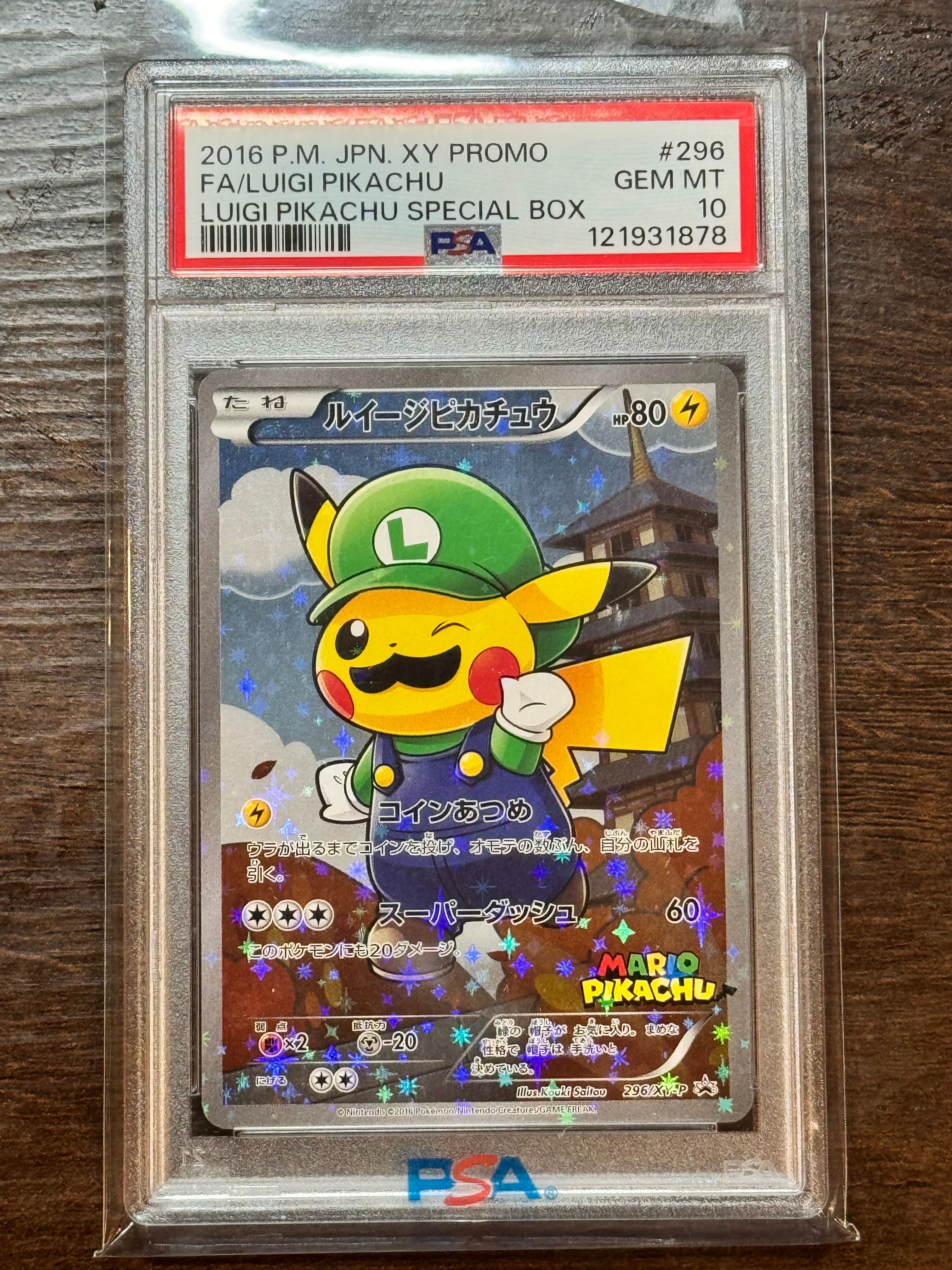 ルイージピカチュウ [XY-P 296/XY-P](プロモーションカード「ルイージピカチュウスペシャルBOX」)