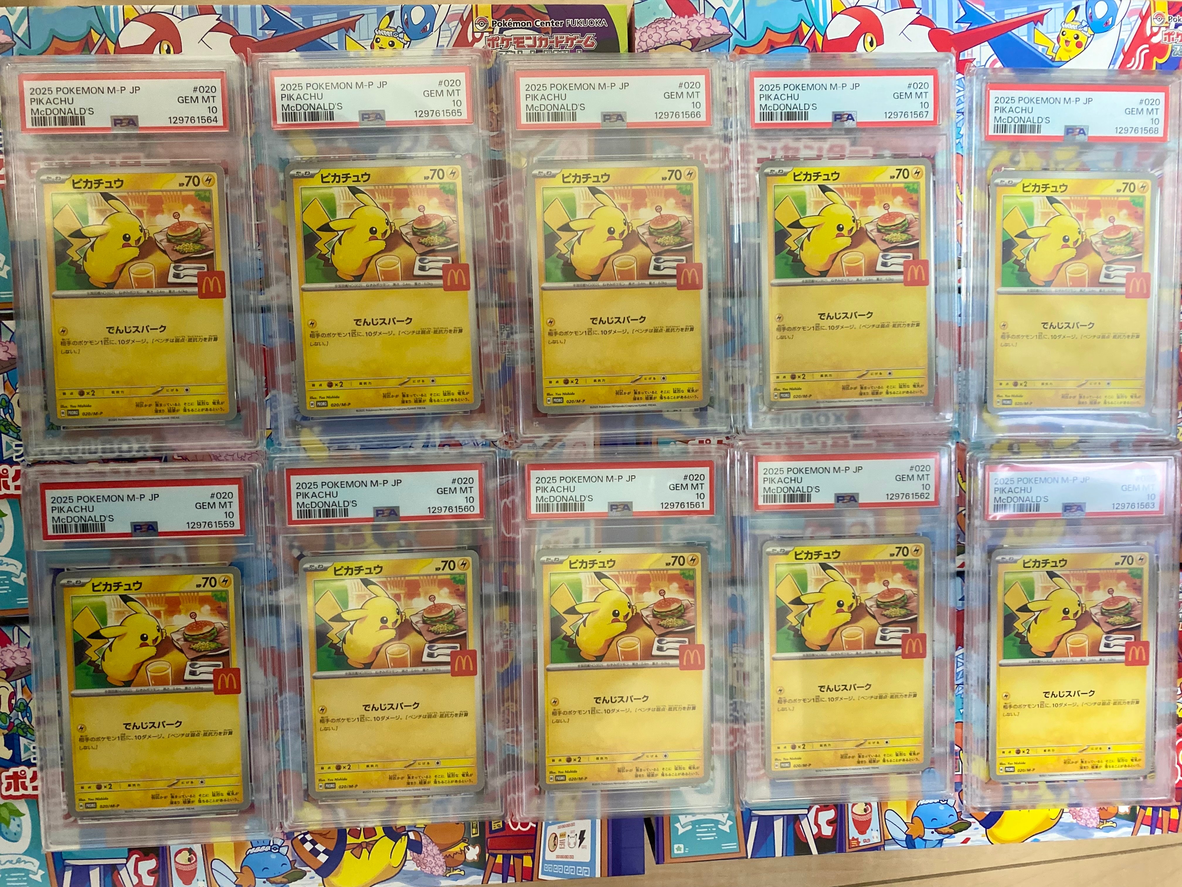 ピカチュウ P [M-P 020](プロモカードパック「マクドナルド ハッピーセット2025」)