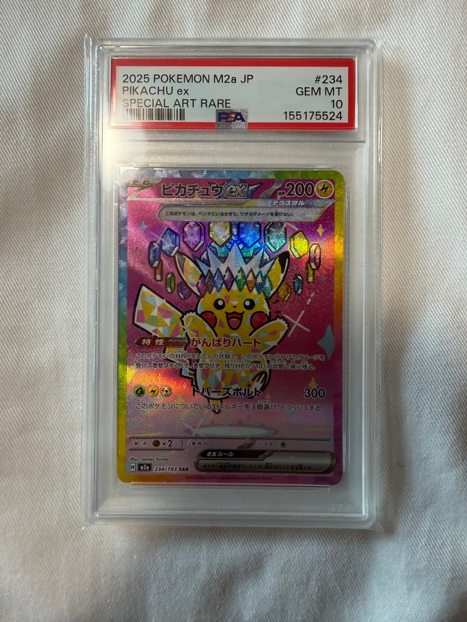 PSA10】フリーザー :ミラー :1ED [EBB 024/093](コンセプトパック「EX