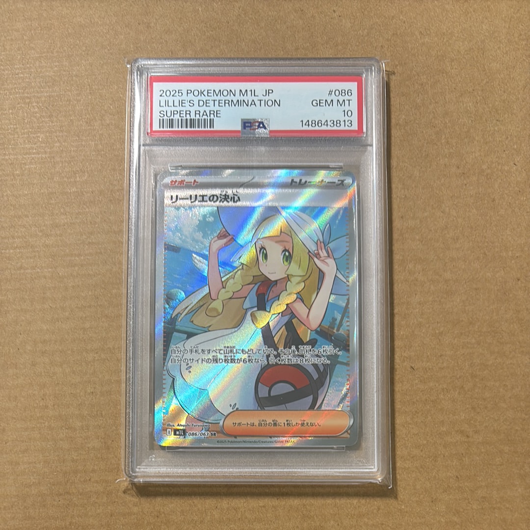 リーリエの決心 SR [M1L 086/063](拡張パック「メガブレイブ」)