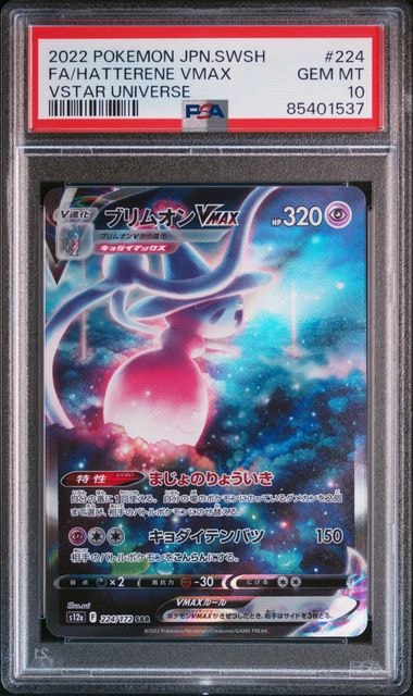 ブラッキーGX: プロモ[SM-P 125](プロモーションカード「SM-P」)の新品