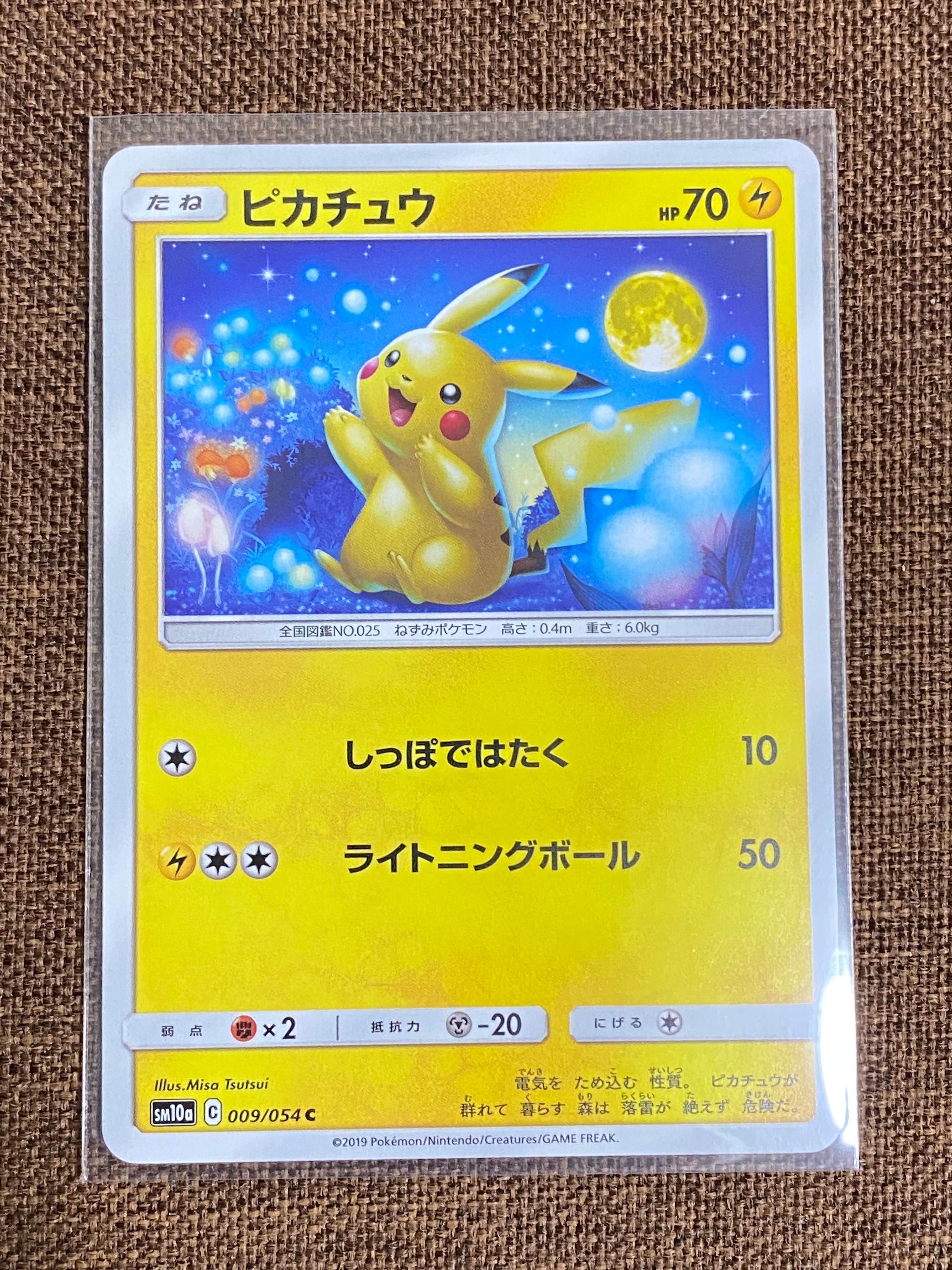 ピカチュウ C [SM10a 009/054](強化拡張パック「ジージーエンド」)の