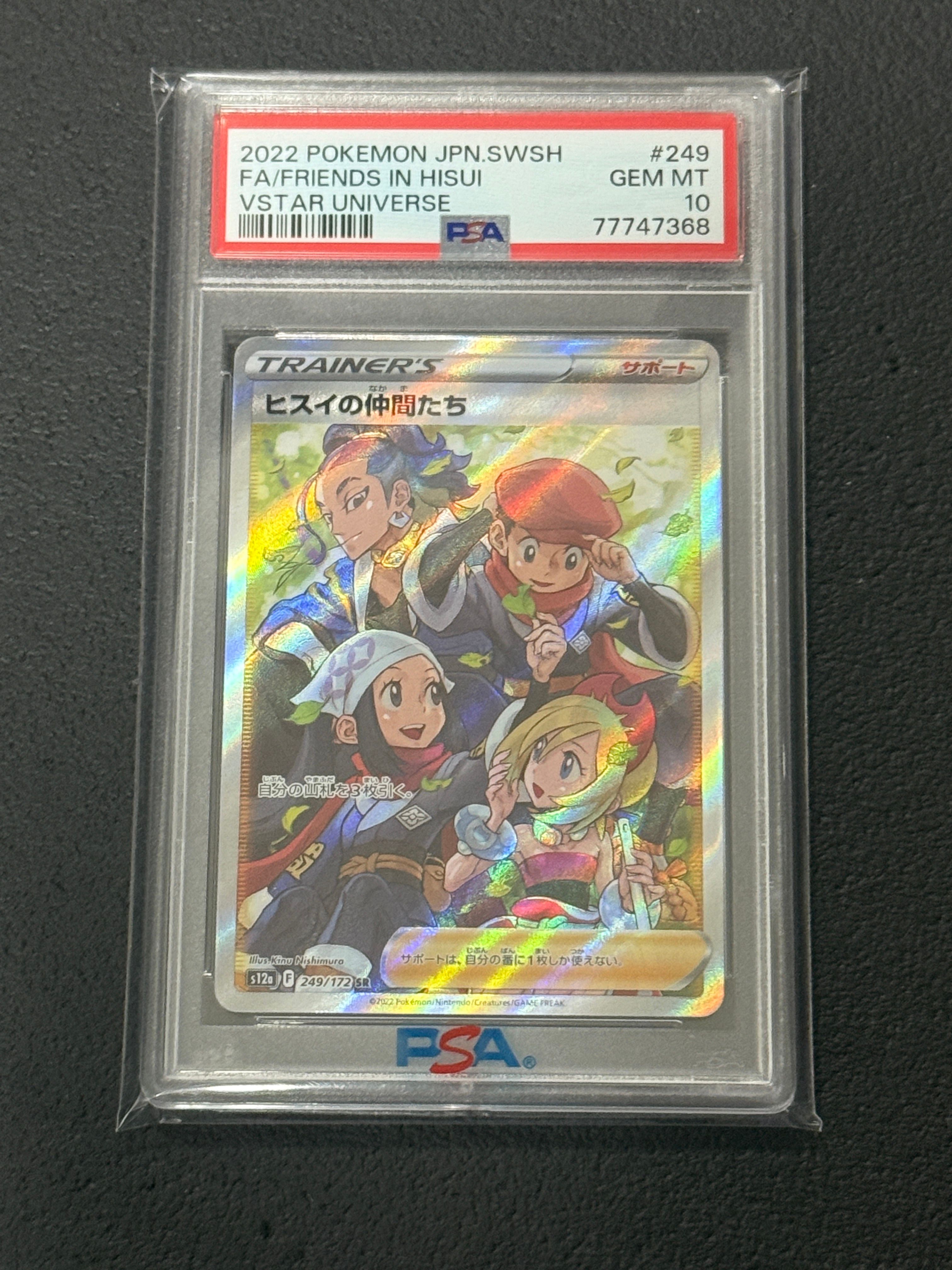 ヒスイの仲間たち SR[s12a 249/172](ハイクラスパック「VSTARユニバース」)