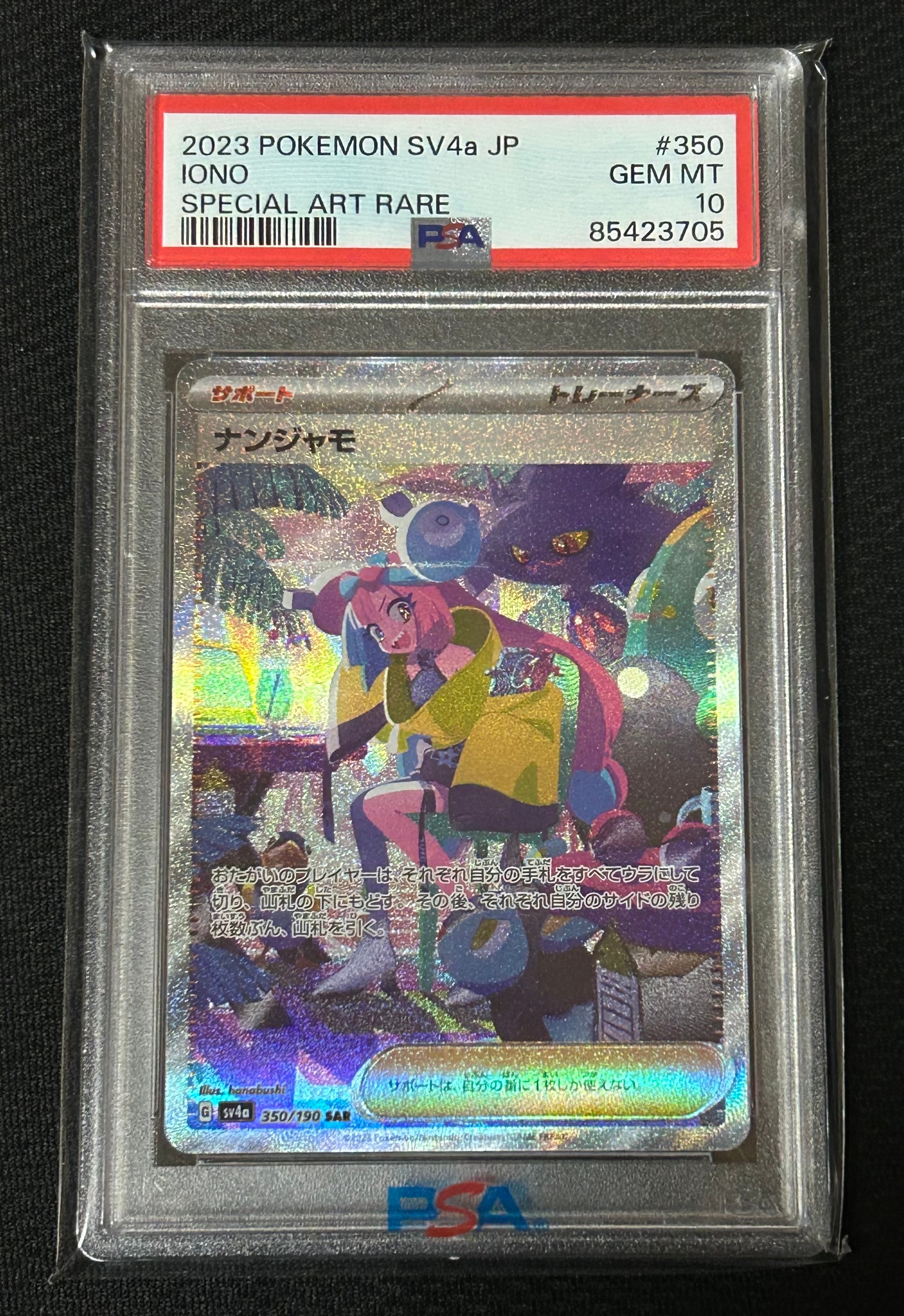 PSA9】ナンジャモ SAR [SV4a 350/190](ハイクラスパック「シャイニー