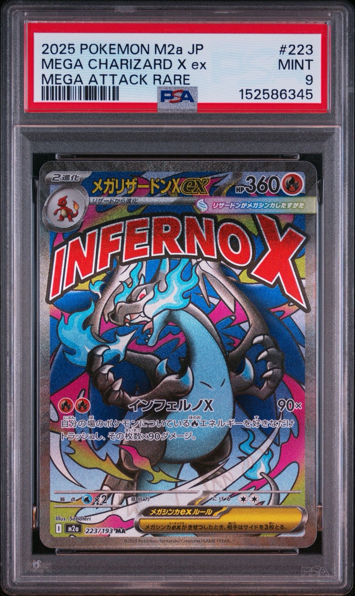 PSA10】オドリドリex SAR [M2 111/080](拡張パック「インフェルノX