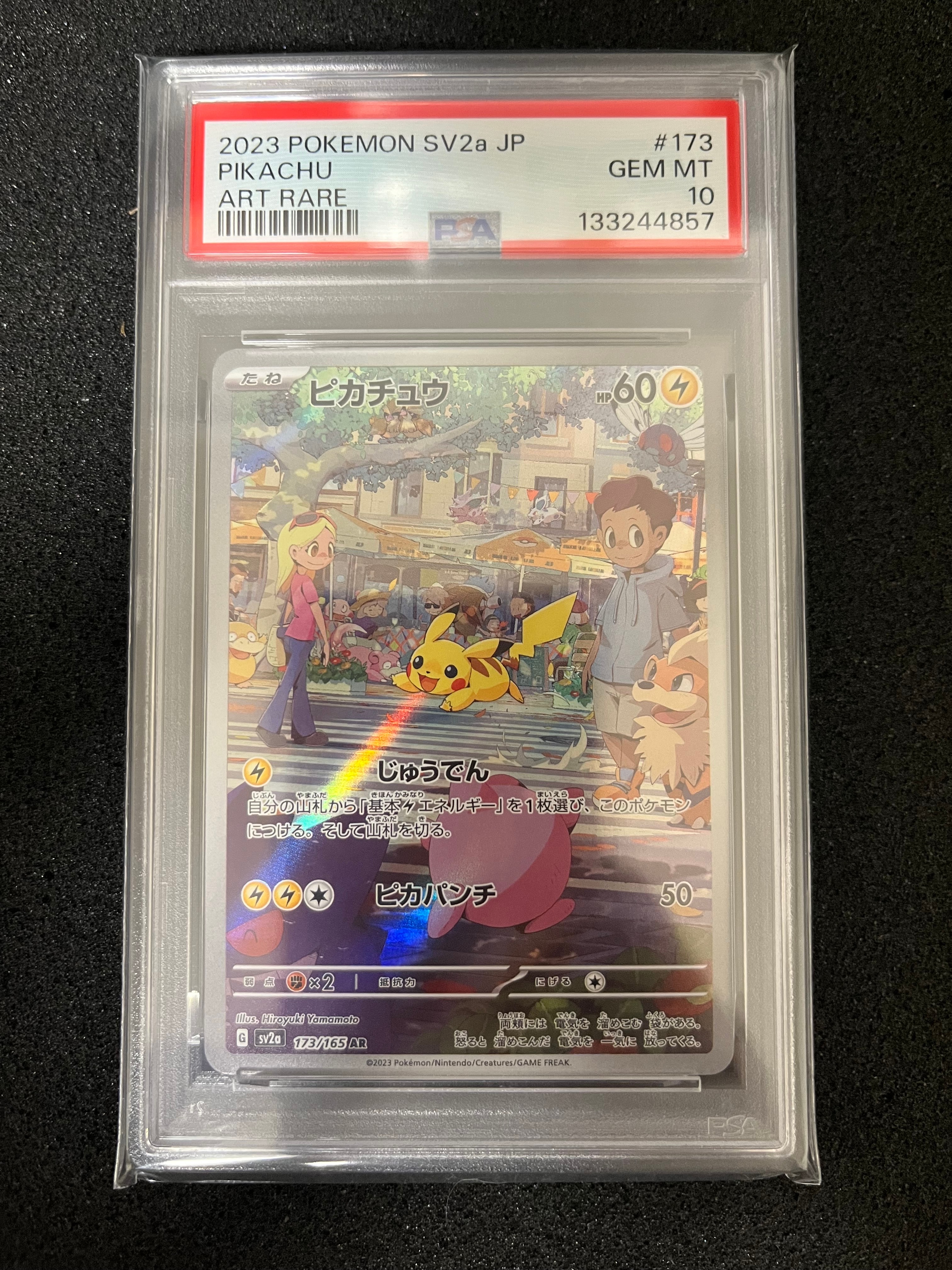 ピカチュウ AR[SV2a 173/165](強化拡張パック「ポケモンカード151」)