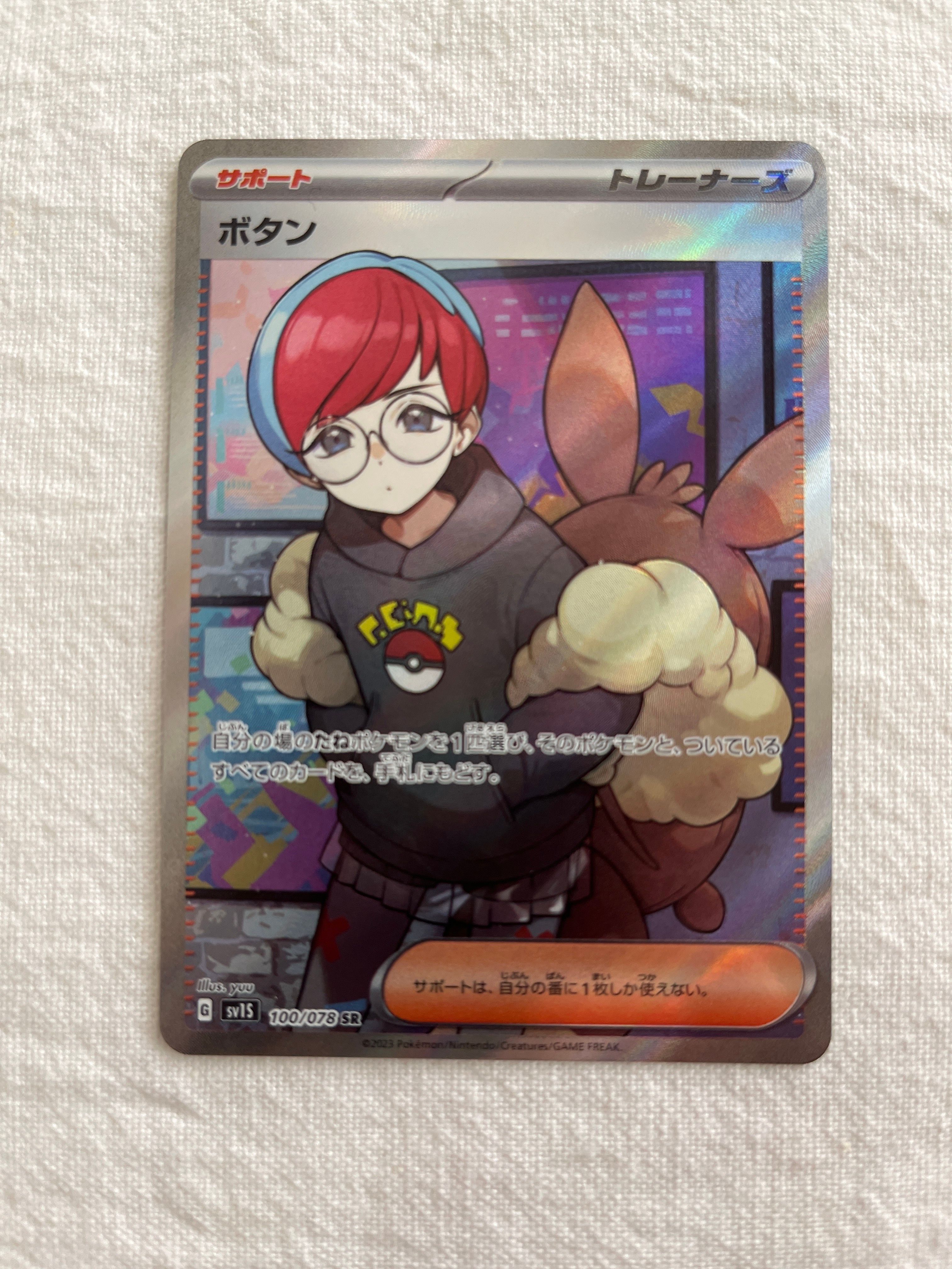 ボタン SR[SV1S 100/078](スカーレット&バイオレット 拡張パック「スカーレットex」)