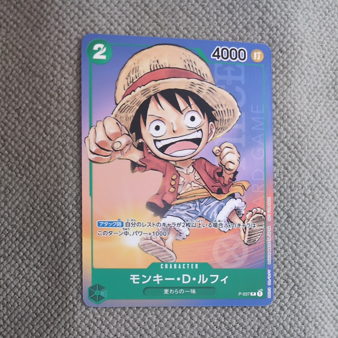 PSA10】モンキー・D・ルフィ P [P-037] (最強ジャンプ 2023年 6月号
