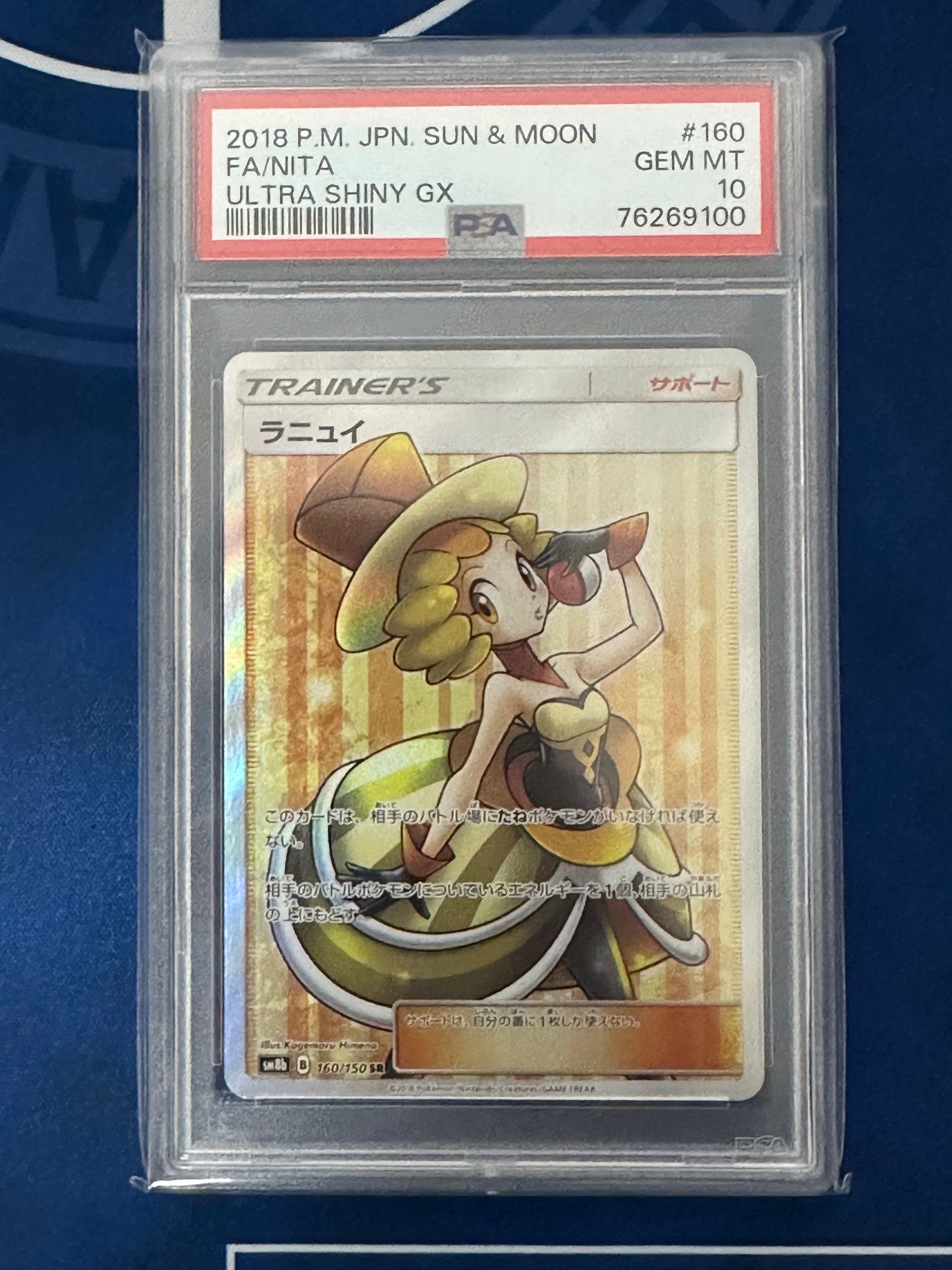 ラニュイ SR[SM8b 160/150](ハイクラスパック「GXウルトラシャイニー」)