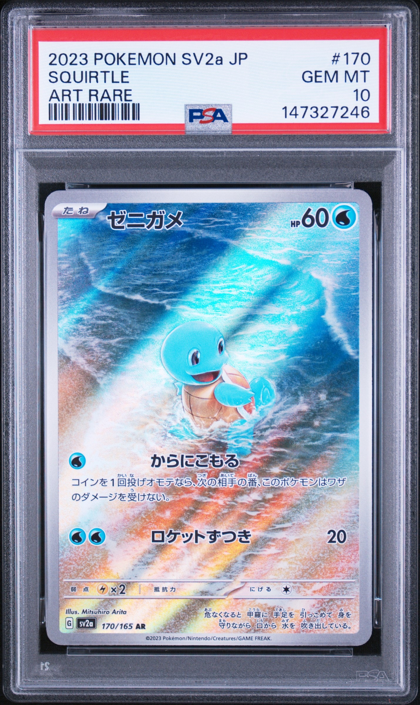 PSA10】ミュウ R :1ED [CP6 051/087](コンセプトパック