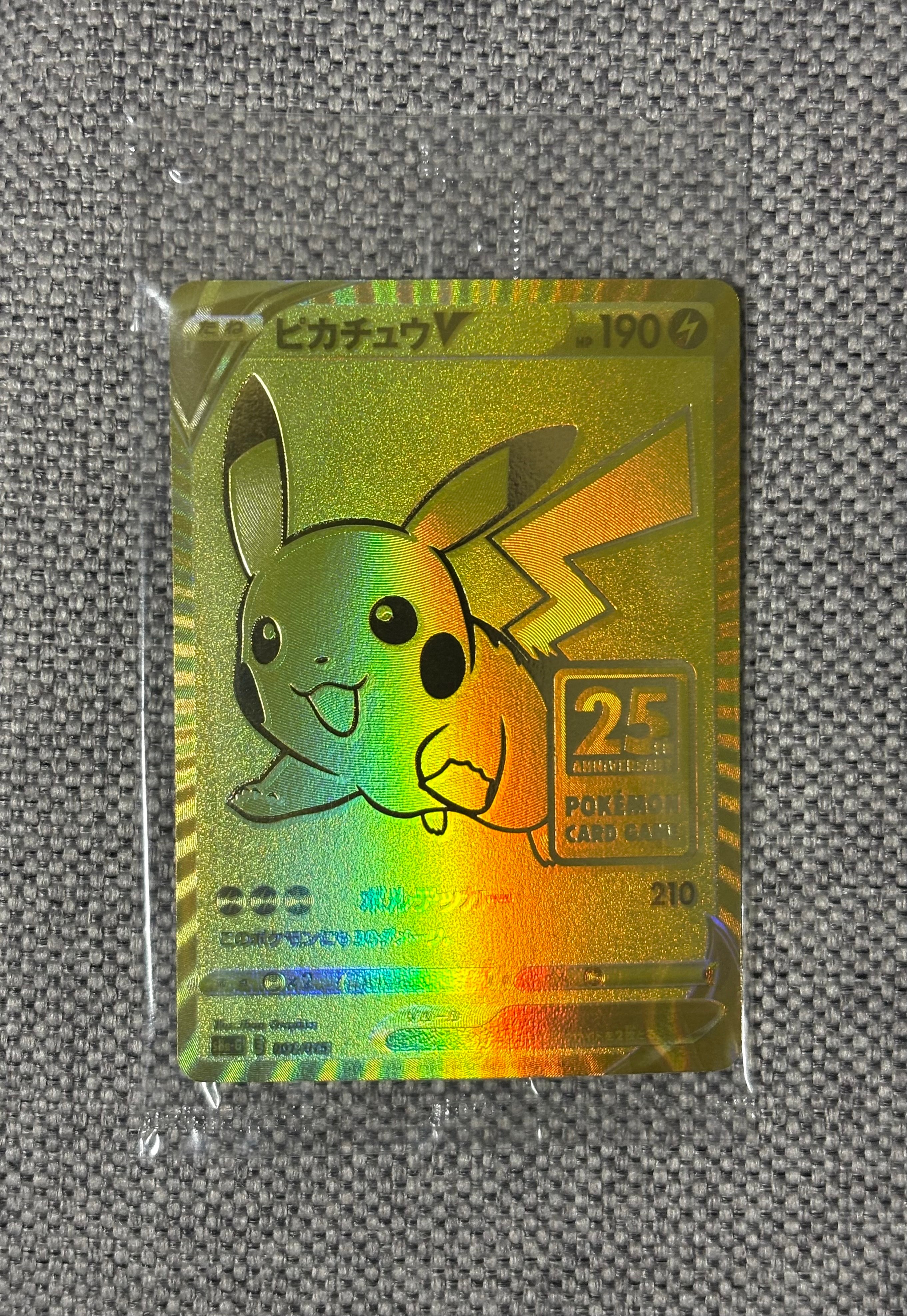 ピカチュウV ビニール未開封[S8a-G 001/015](25th アニバーサリー ゴールデンボックス)