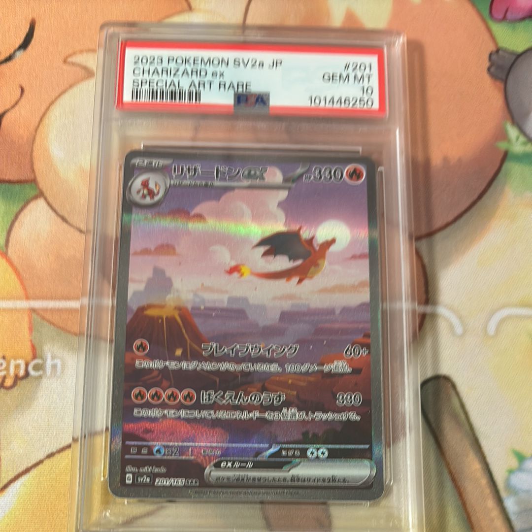 リザードンex SAR [SV2a 201/165](強化拡張パック「ポケモンカード151」)