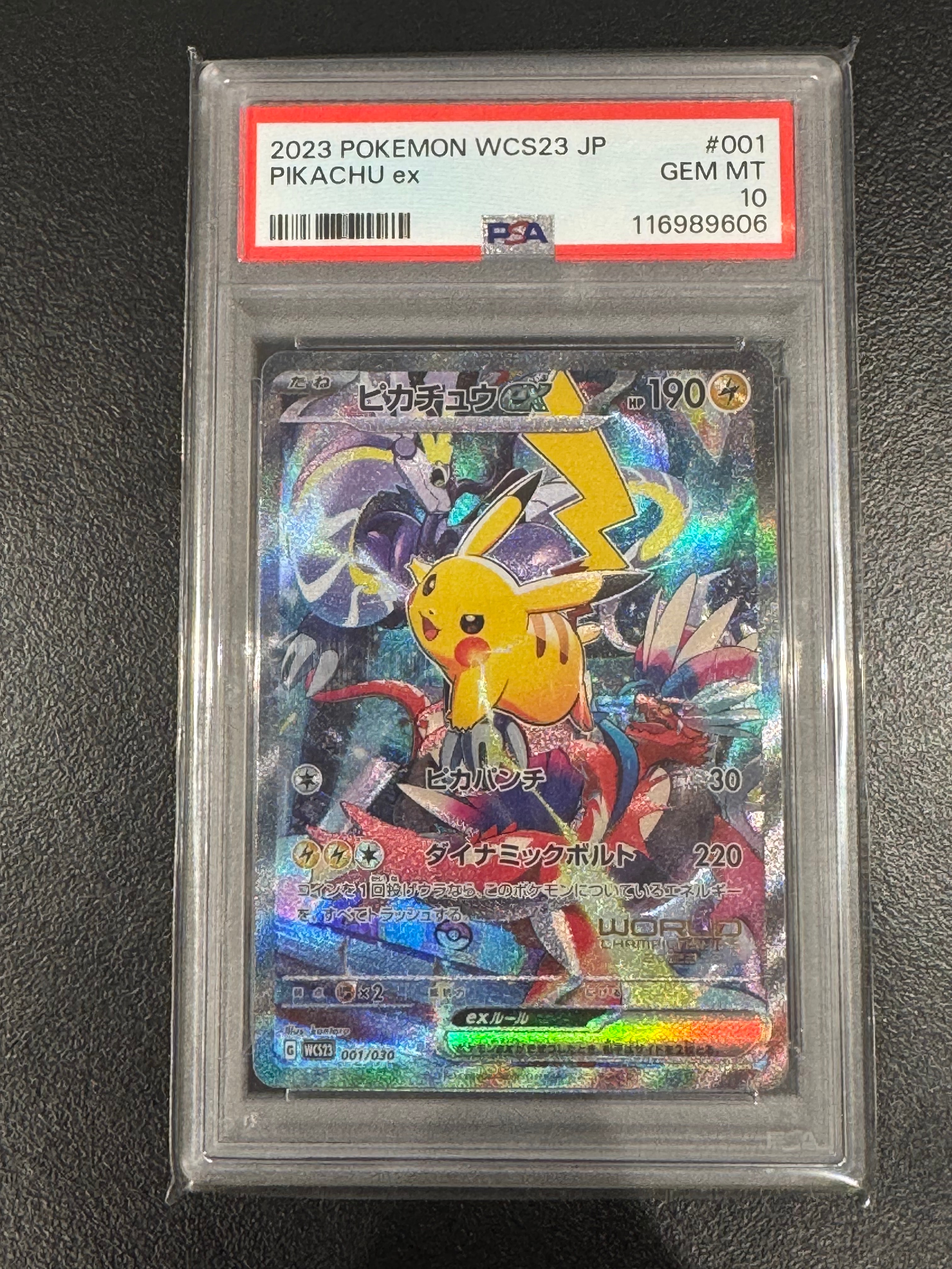 ピカチュウex [WCS23 001/030](ポケモンワールドチャンピオンシップス2023横浜 記念デッキ「ピカチュウ」)