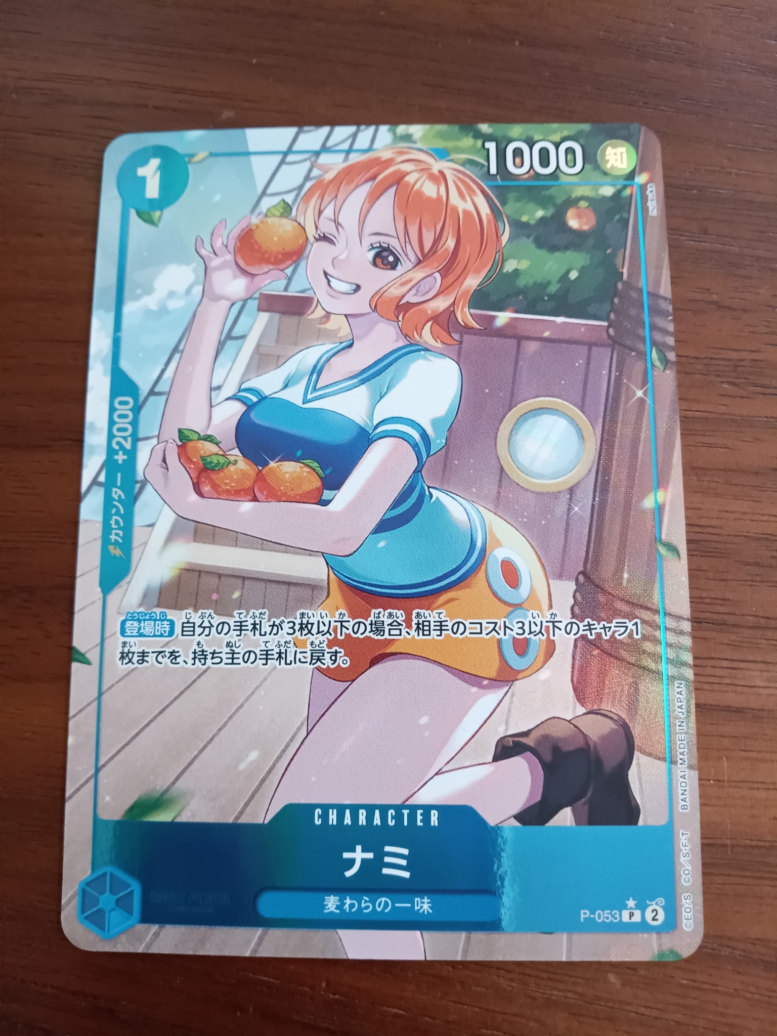 ナミ P :フルアート [P-053](プレミアムブースター「ONE PIECE CARD THE BEST」)