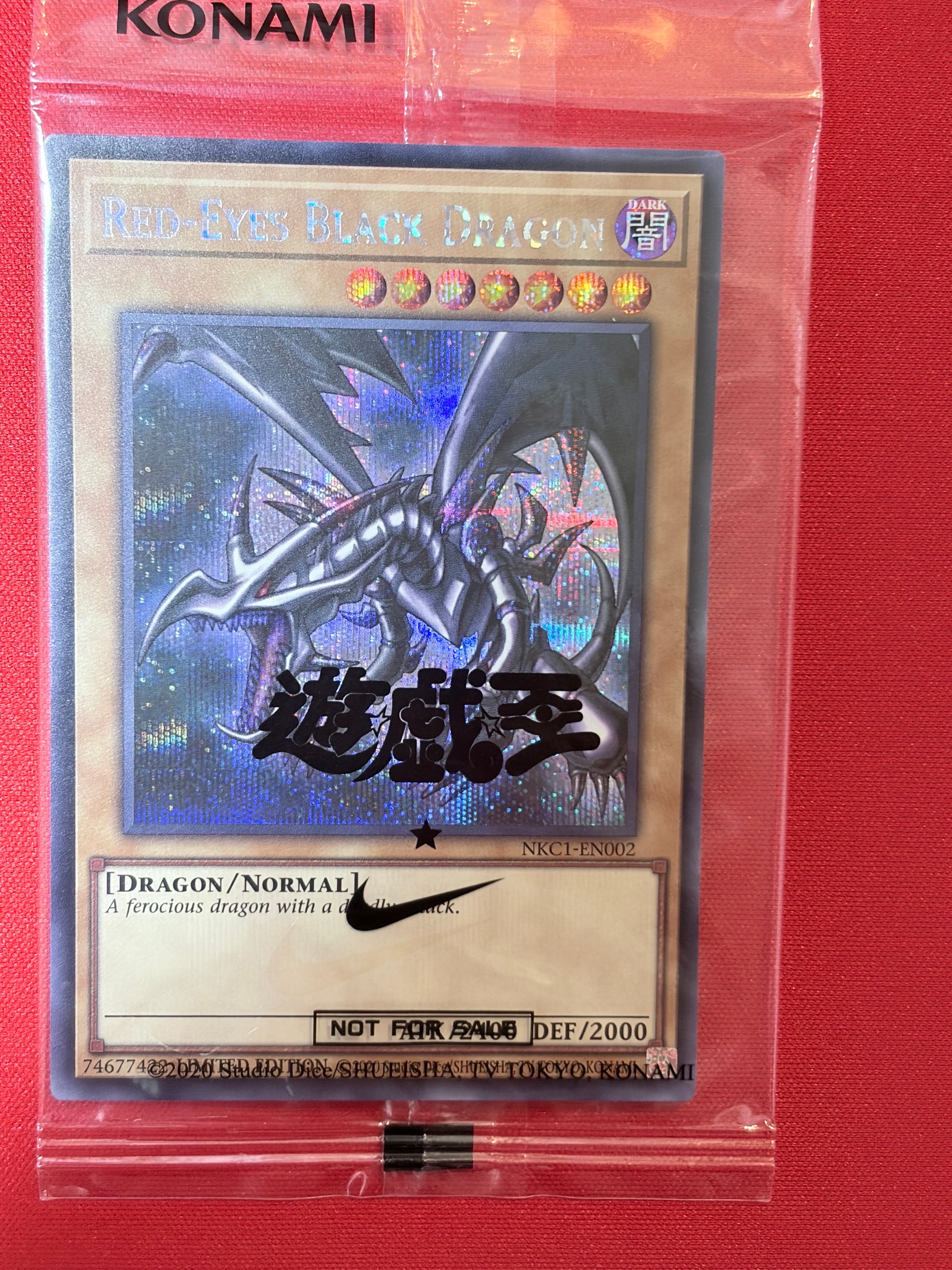 真紅眼の黒竜 SE [NKC1-EN002](遊戯王 x ナイキ エアーマックス 95 QS エアーマッスル House of Duel - 童実野町決闘遊戯館 限定プロモ) 