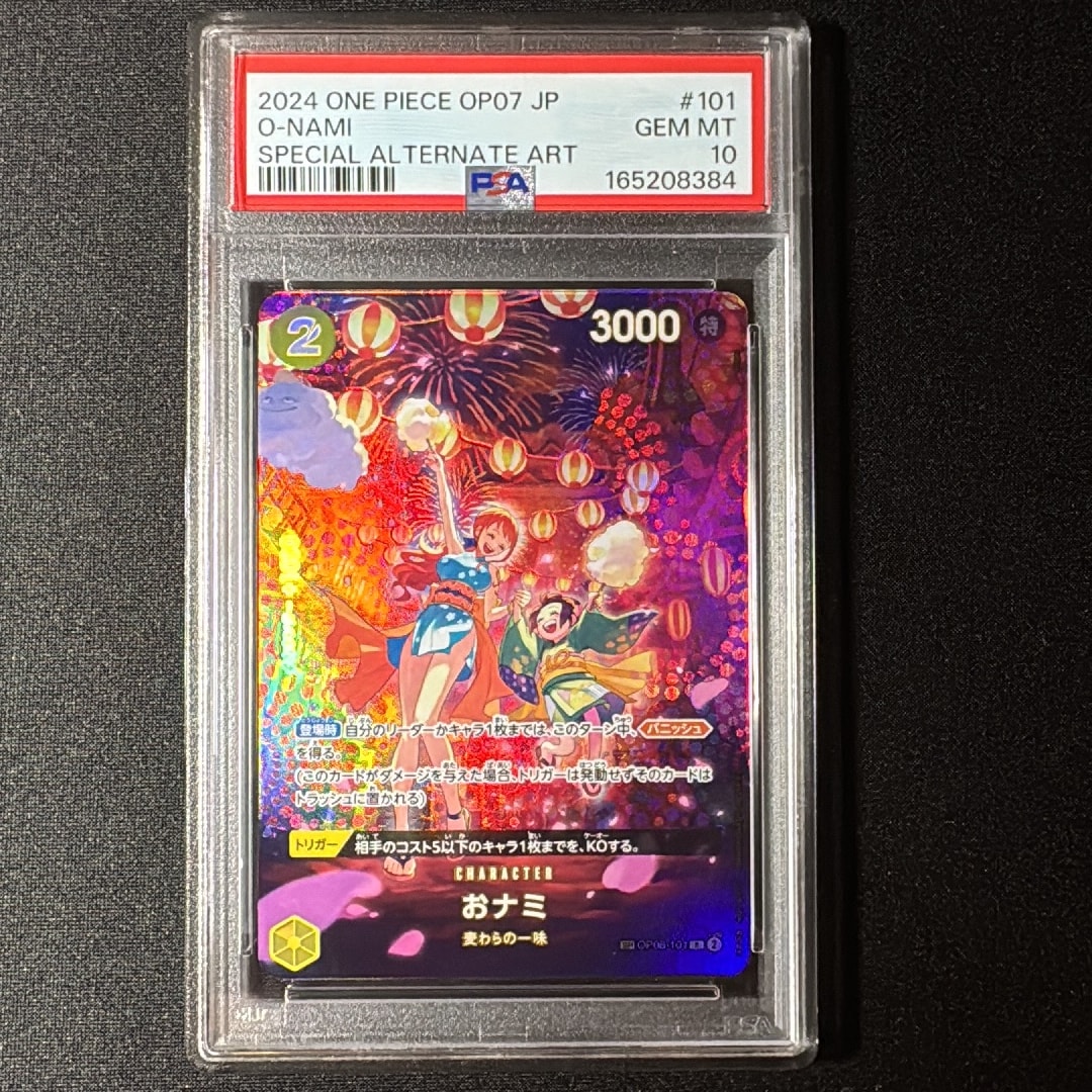 Onami R-SPC [OP06-101] (Booster Pack 500 Yeas in the Future)
