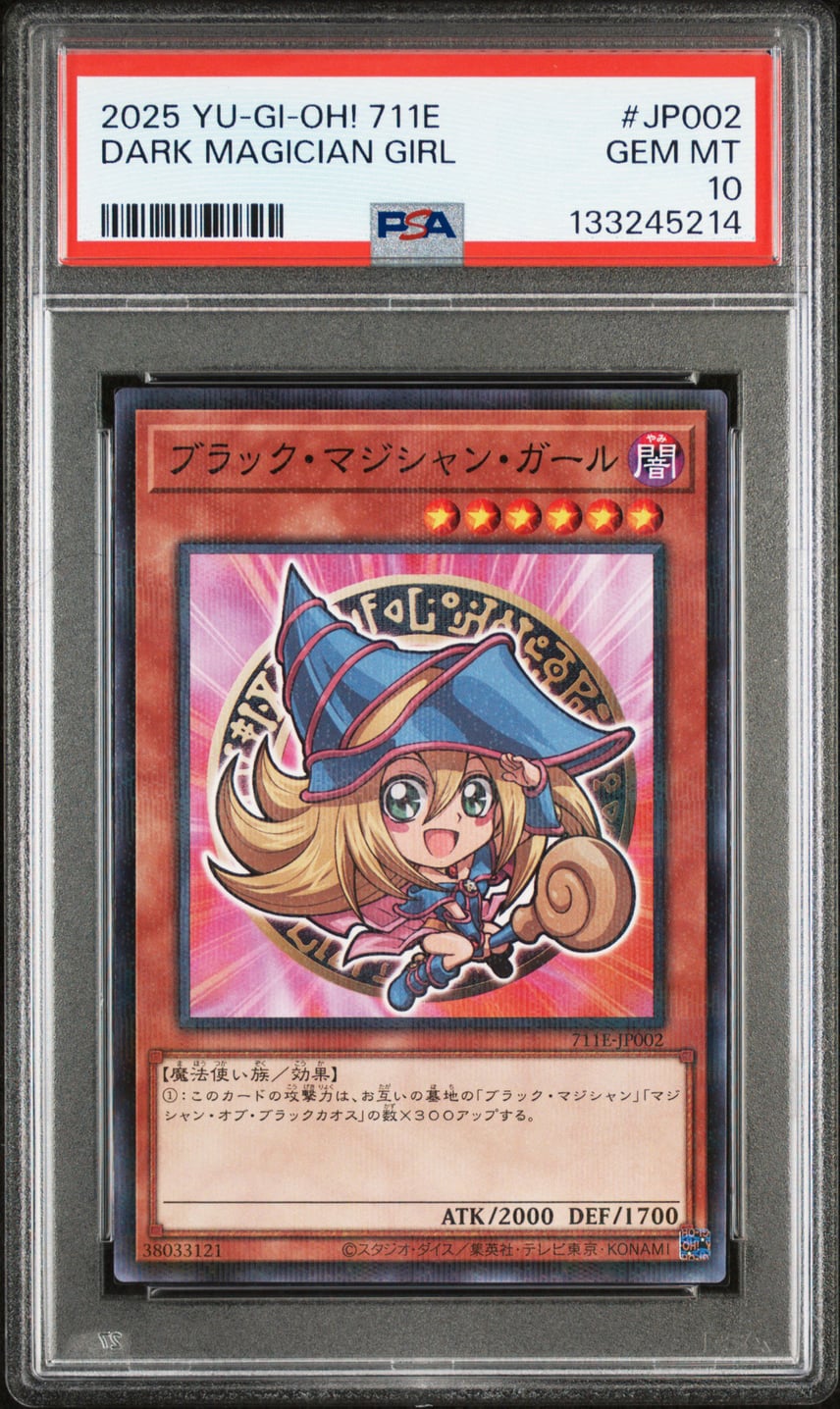 ブラックマジシャンガール PSA10 ハイチュウ ブラックマジシャンガール ブラックマジシャンガール PSA10 ハイチュウ ブラックマジシャンガール