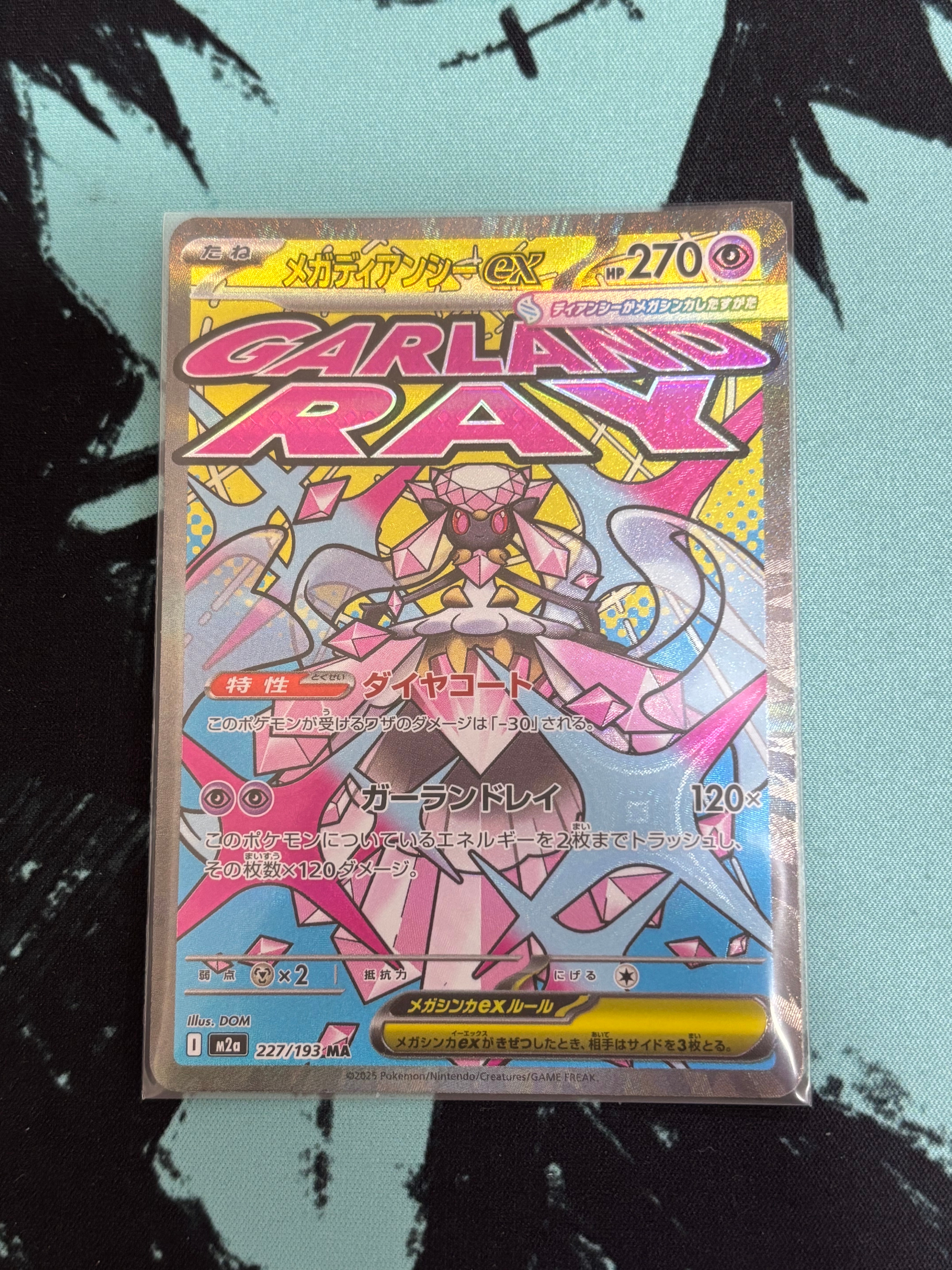 メガディアンシーex MA [M2a 227/193](ハイクラスパック「MEGAドリームex」)