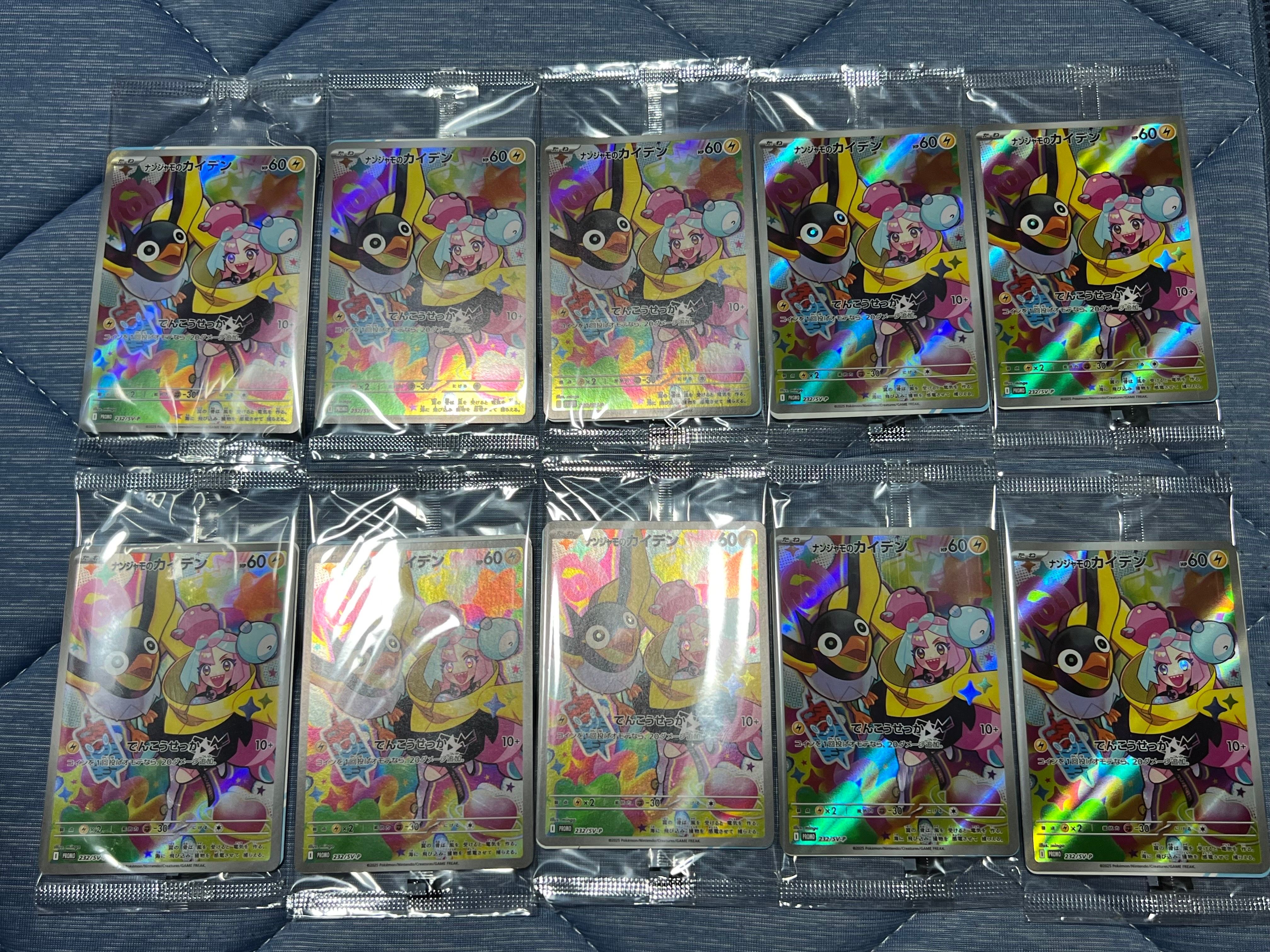 ナンジャモのカイデン P [SV-P 232](プロモーションカード「拡張パック バトルパートナーズ Box購入キャンペーン」)