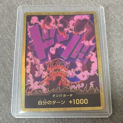 ドン!!カード : マゼラン スーパーパラレル (プレミアムブースター「ONE PIECE CARD THE BEST」)