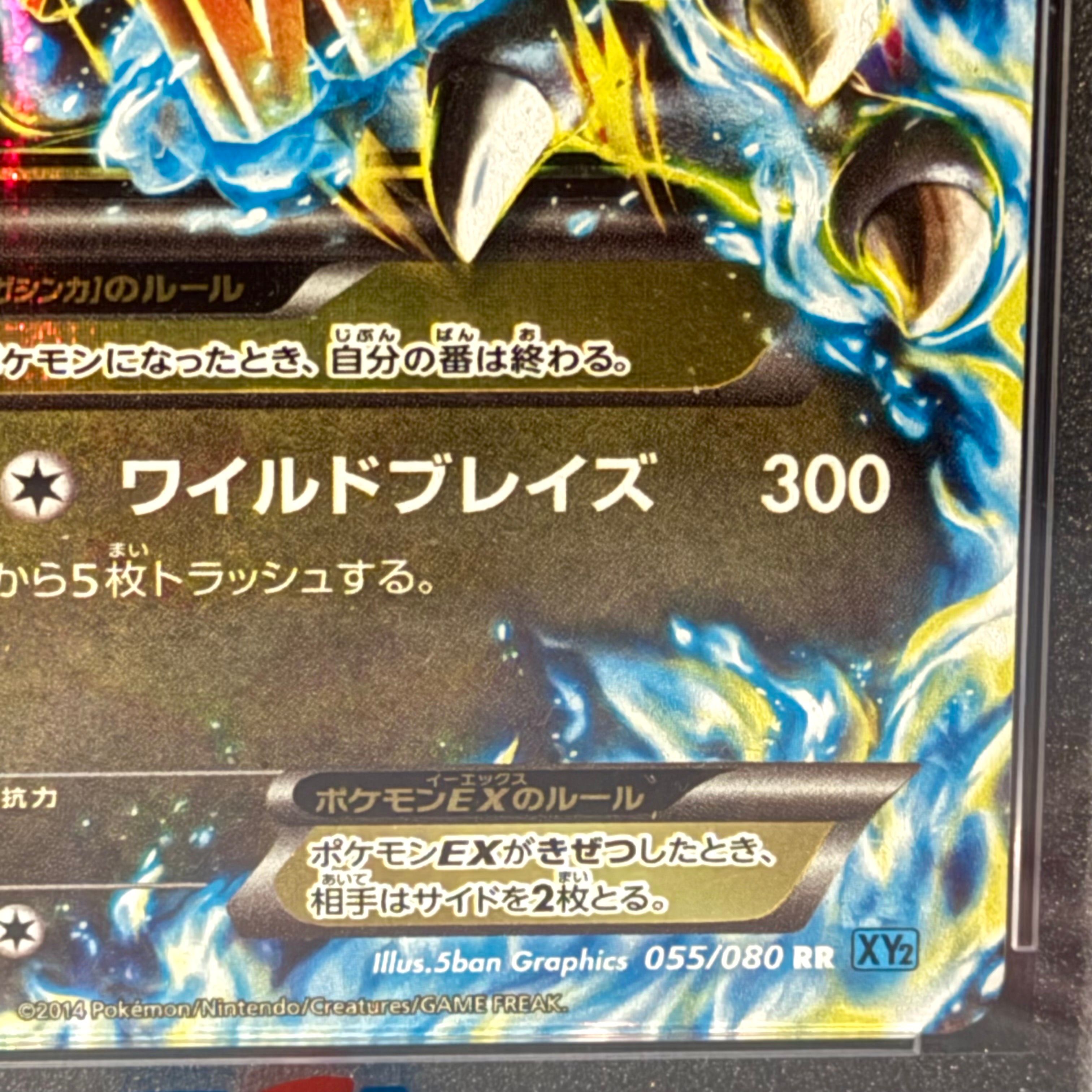 【PSA8】MリザードンEX RR ワイルドブレイズ Charizard Charizard EX - Wild Blaze #11 Pokemon Card