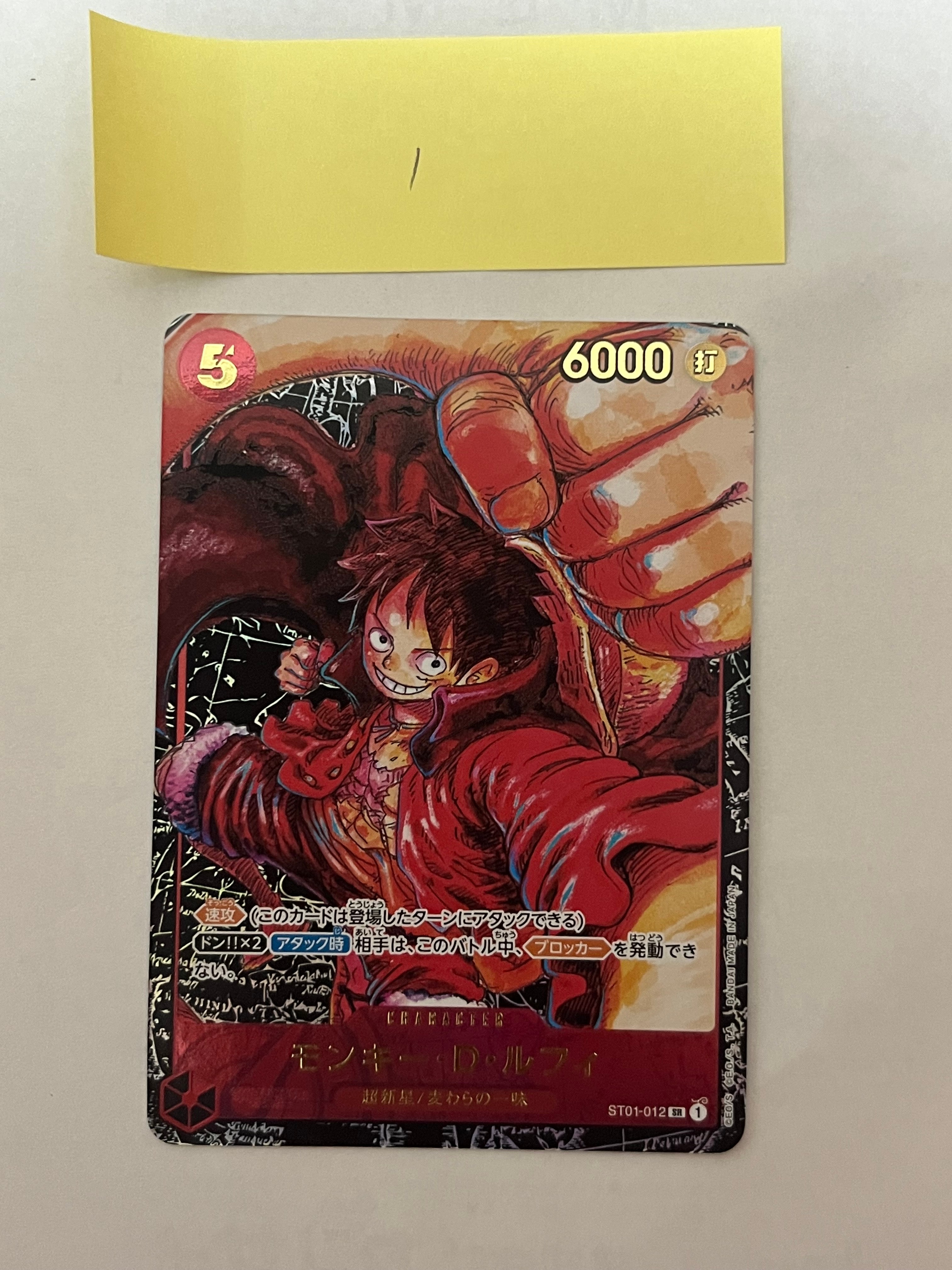 PSA10】モンキー・D・ルフィ SR [ST01-012] (スタンダードバトル 優勝