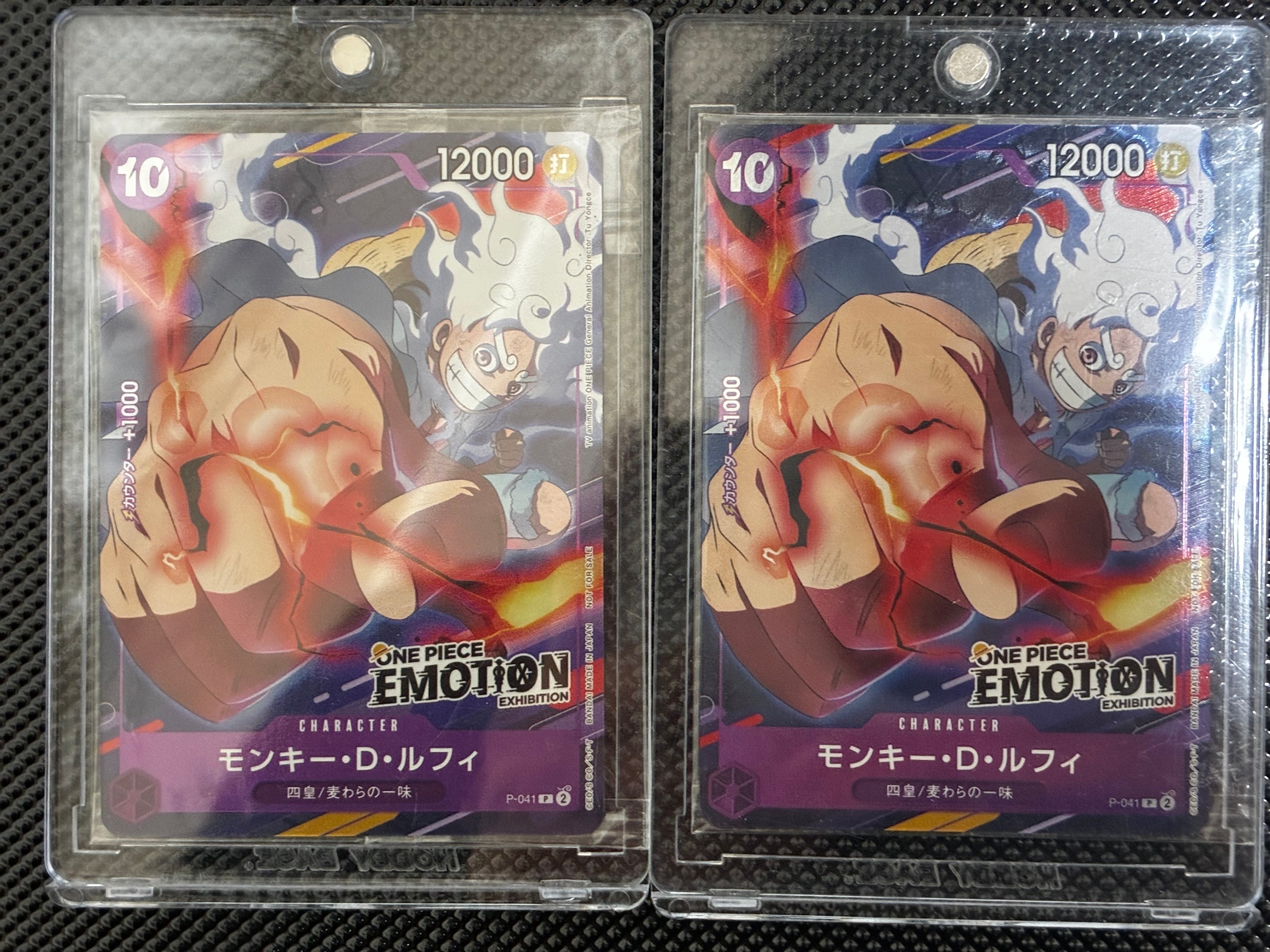 モンキー・D・ルフィ P [P-041](プロモーションカード「ONE PIECE EMOTION」)
