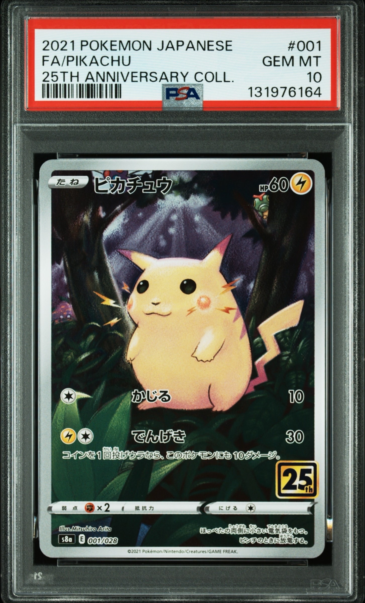 PSA10】ピカチュウ: ミラー [s8a 001/028](拡張パック「25th