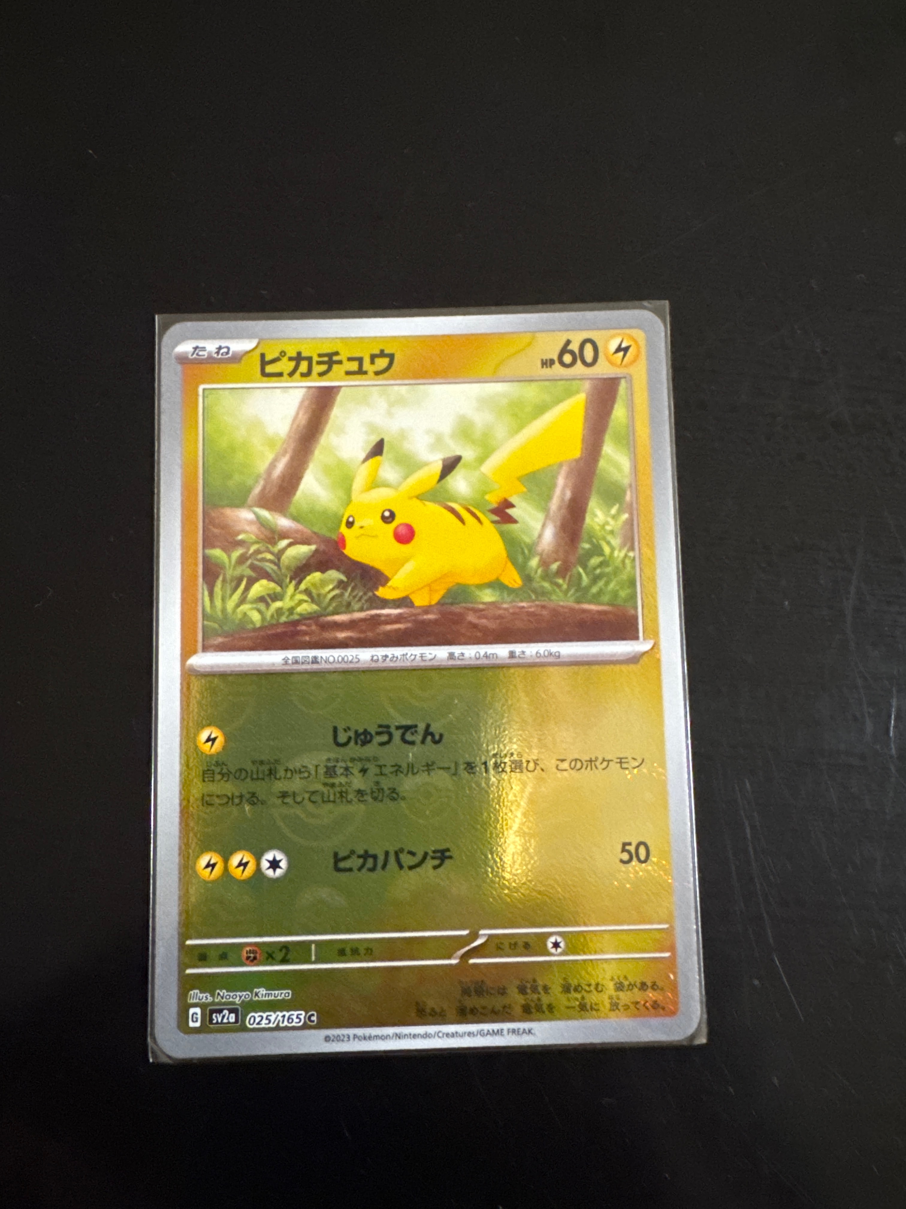 PSA10】ピカチュウ C: モンスターボールミラー[SV2a 025/165](強化拡張