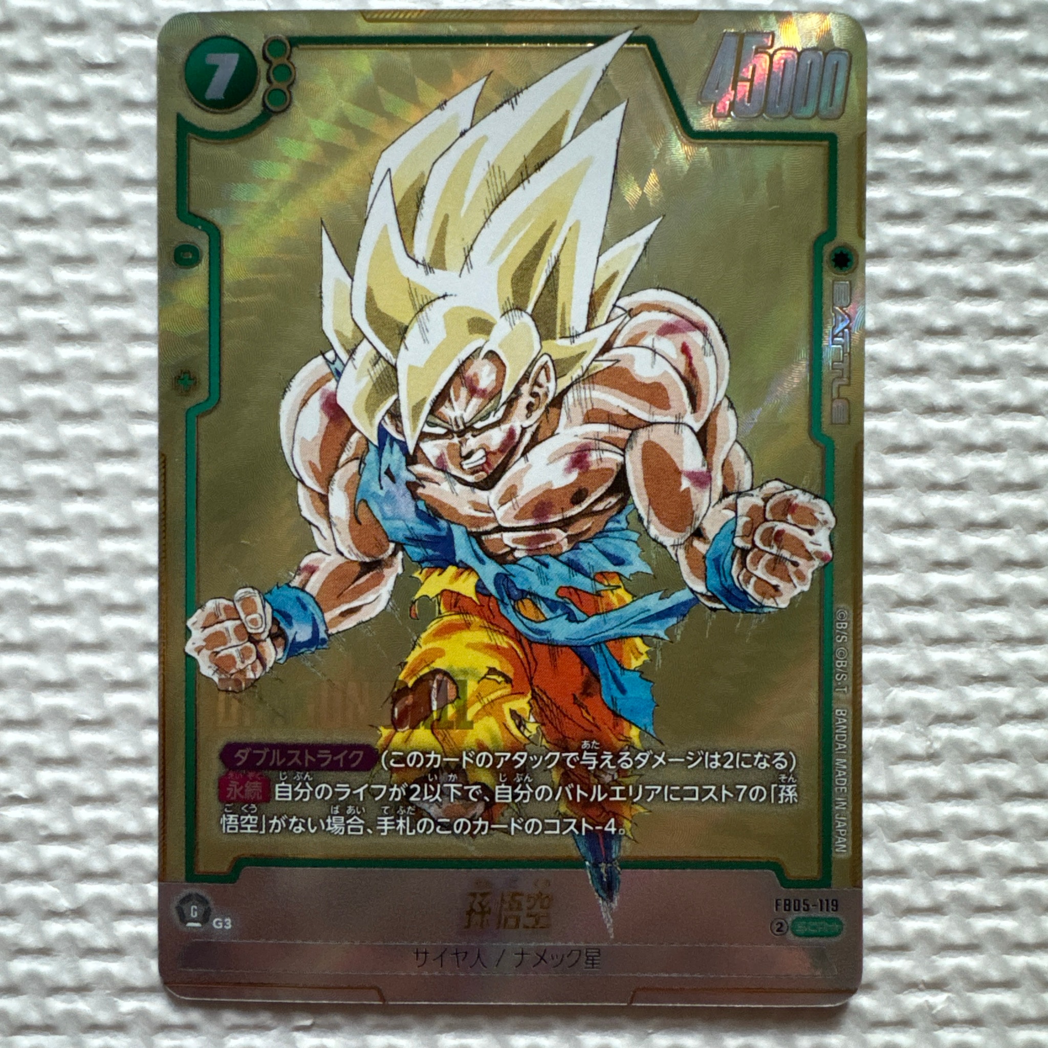 孫悟空 SCR☆ [FB05-119](フュージョンワールド「MANGA BOOSTER 01
