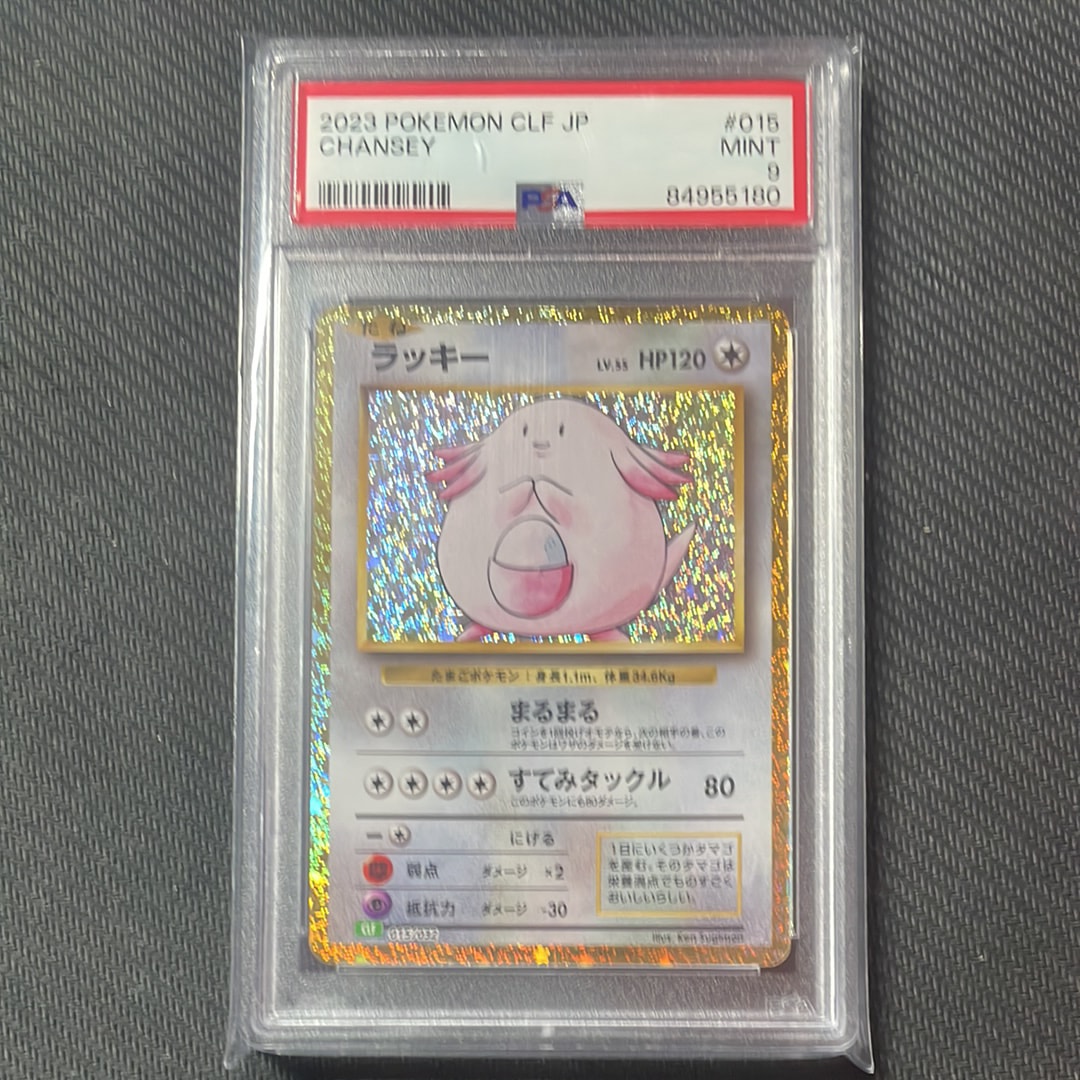 ピカチュウ CHR[sm11b 054/049](強化拡張パック「ドリームリーグ」)の
