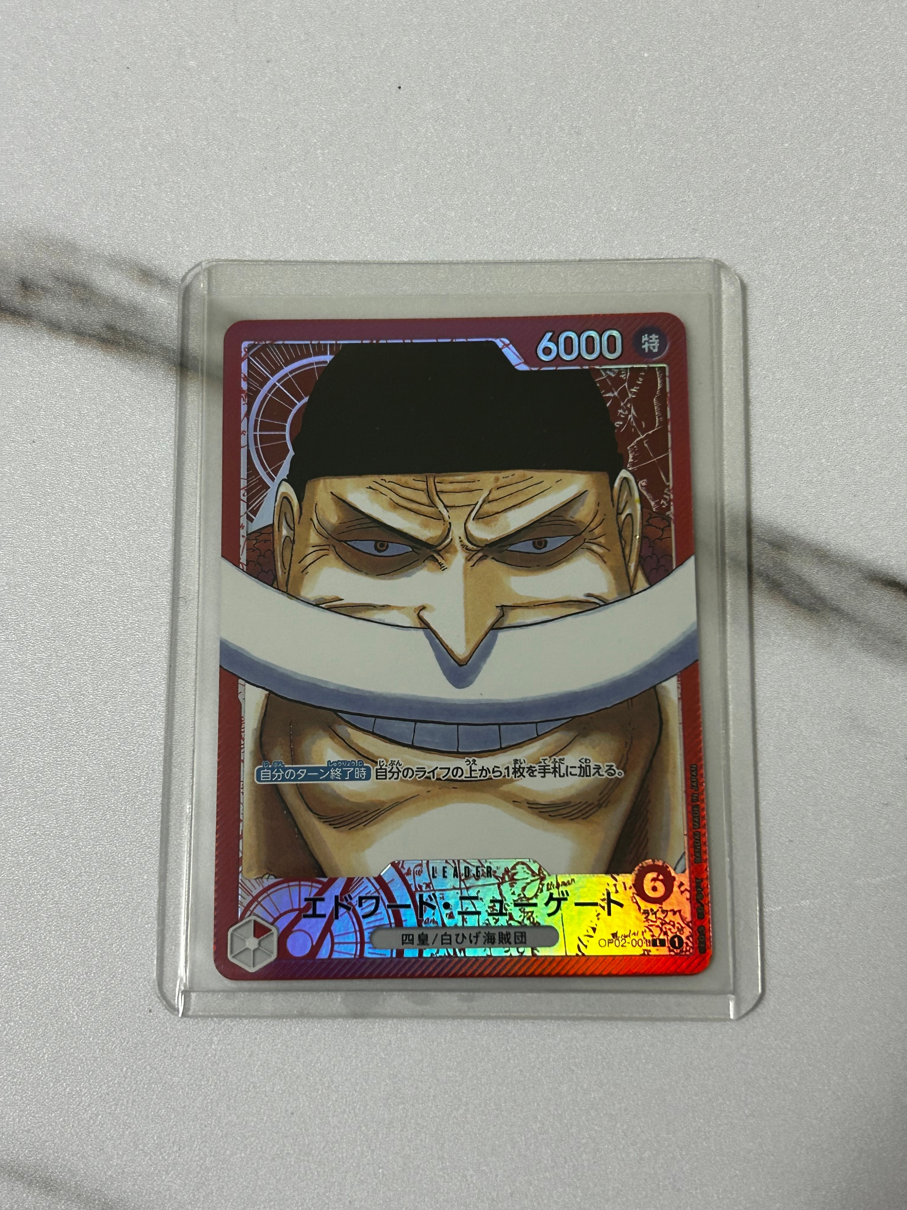 エドワード・ニューゲート L-P [OP02-001] (ブースターパック頂上決戦)