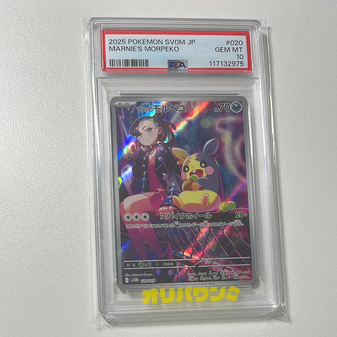 PSA10】ブラッキー: プロモ (ナガバブラッキー) [SV-P 067](「YU