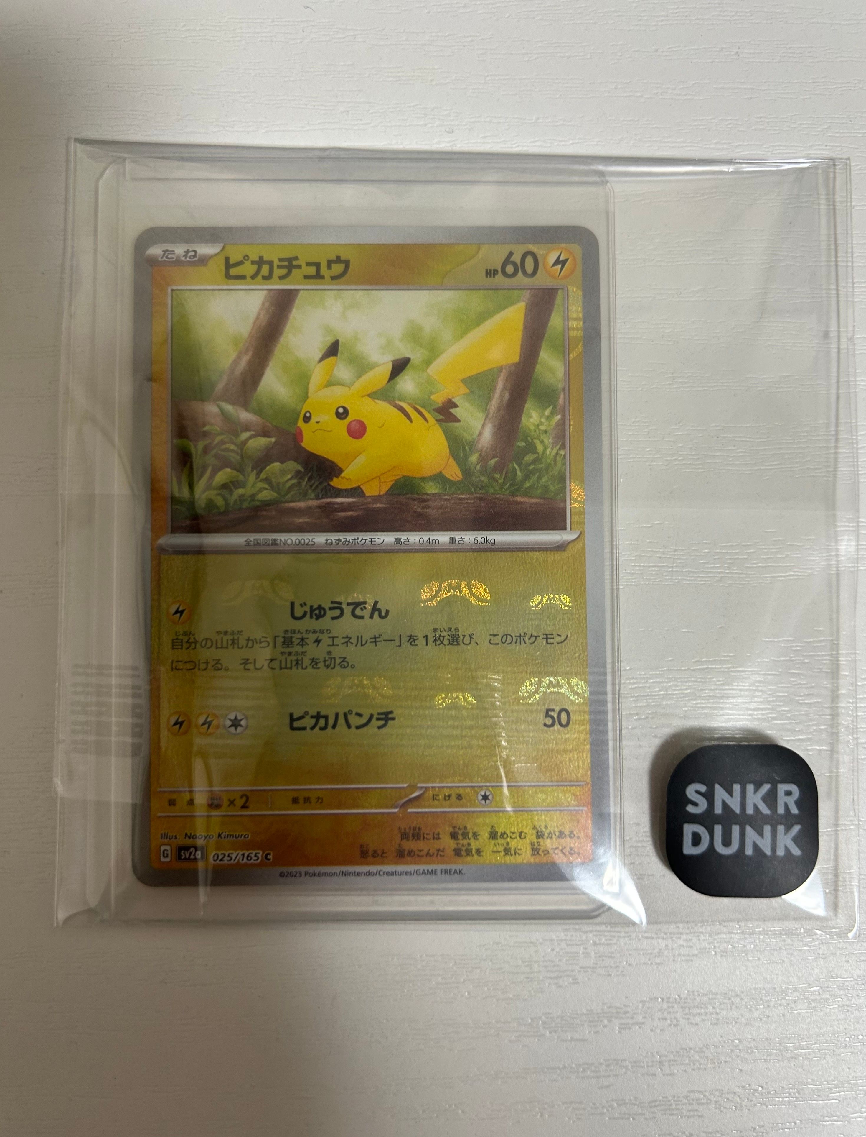 ピカチュウ C: マスターボールミラー (マスボピカチュウ) [SV2a 025/165](強化拡張パック「ポケモンカード151」)