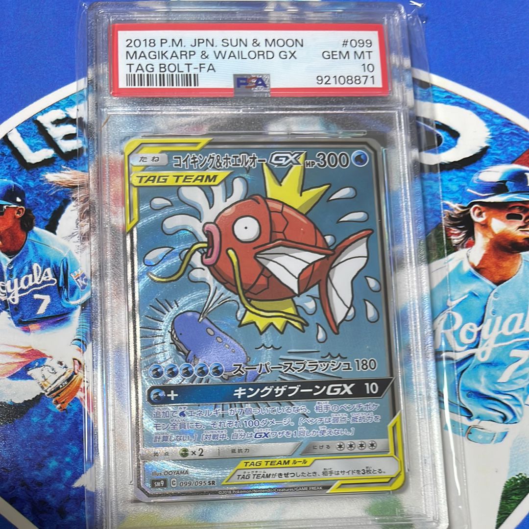 コイキング&ホエルオーGX SR: SA[SM9 099/095](拡張パック「タッグボルト」)