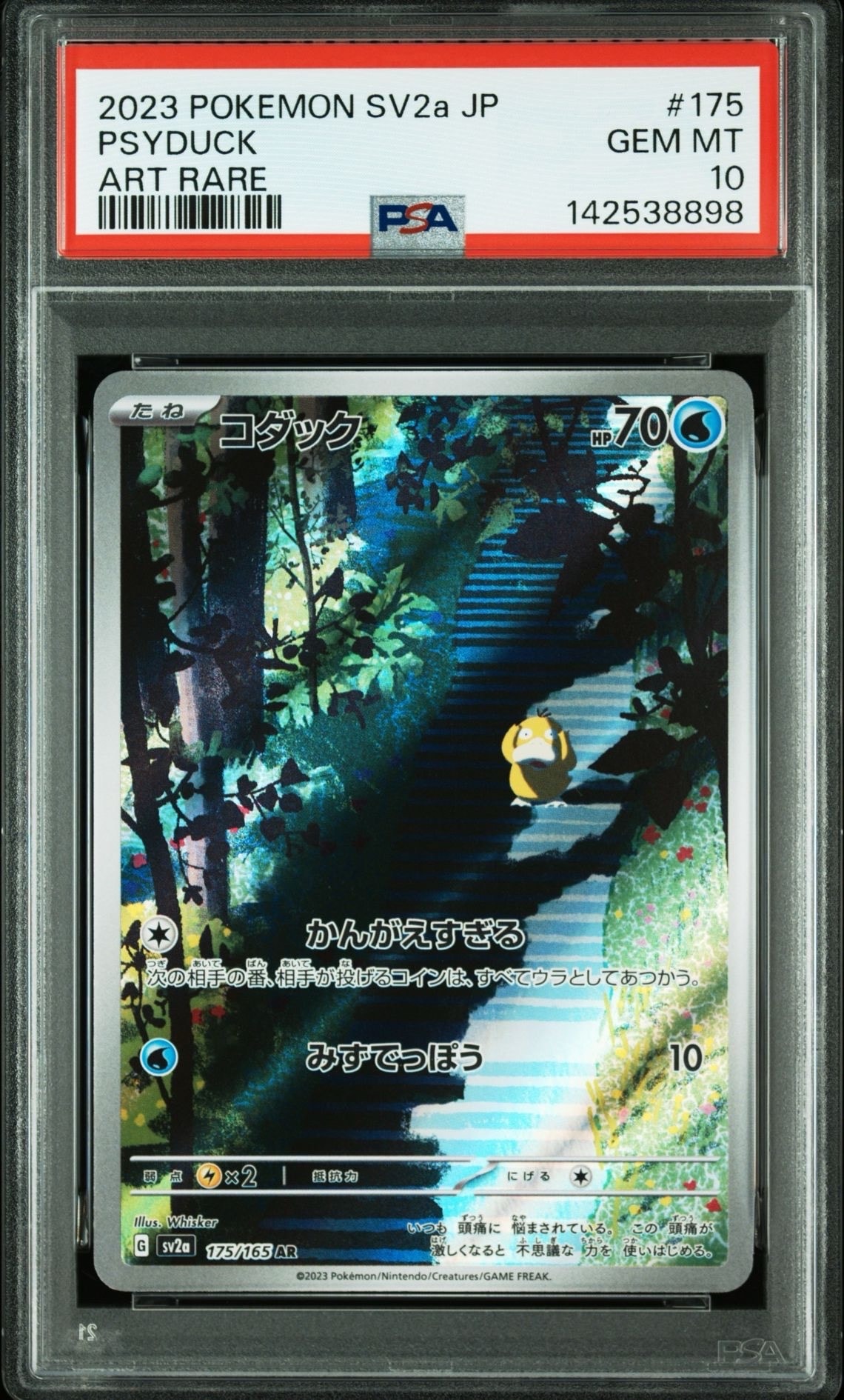 PSA10】コダック AR[SV2a 175/165](強化拡張パック「ポケモンカード151
