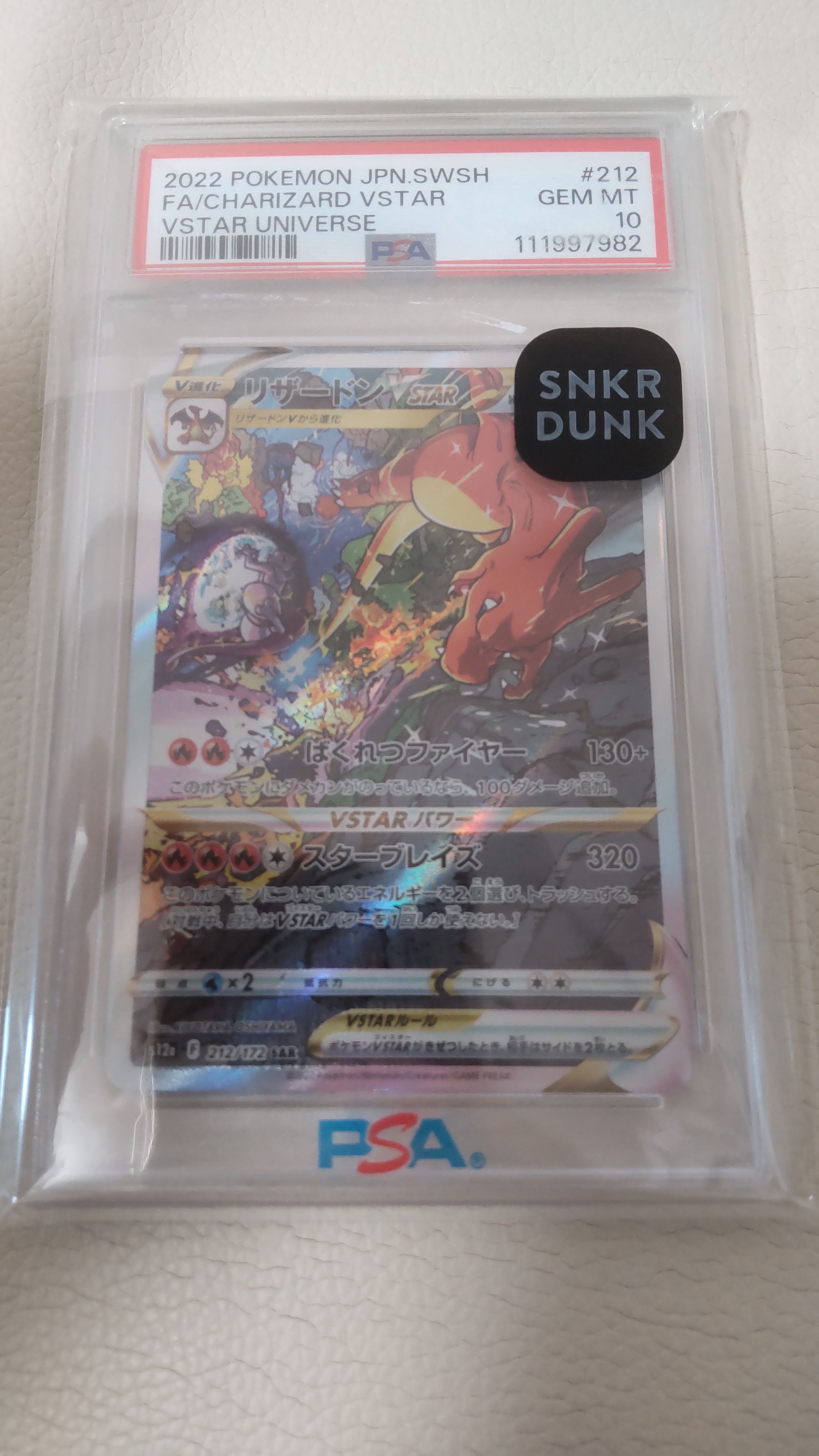 リザードンVSTAR SAR[s12a 212/172](ハイクラスパック「VSTARユニバース」)