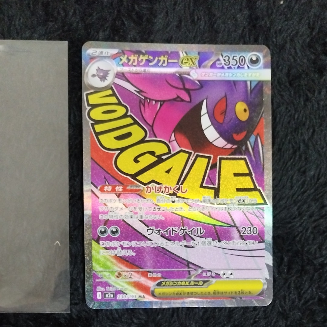 ポンチョを着たピカチュウ: プロモ[SM-P 037](プロモーションカード