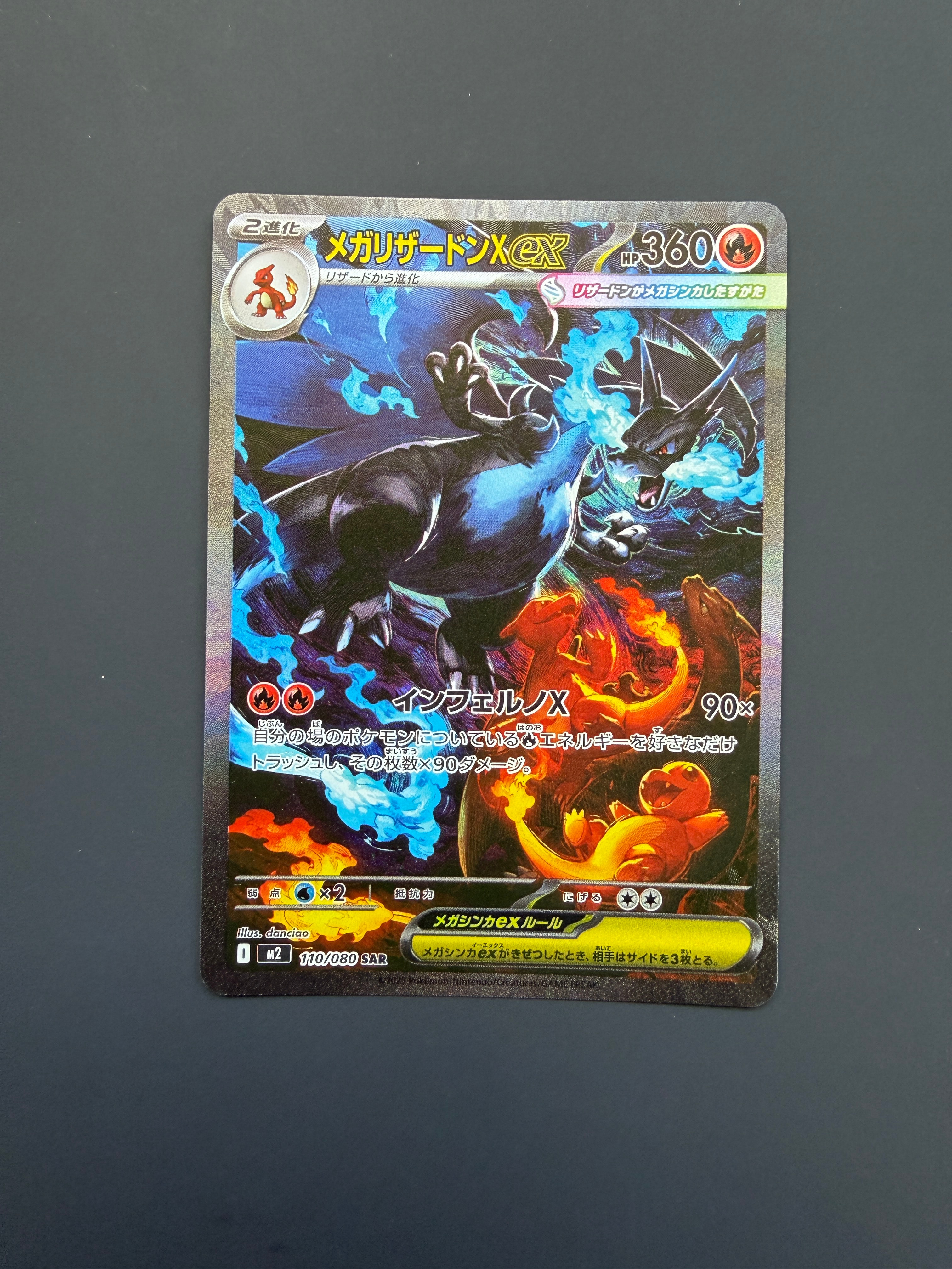 ガマゲロゲ AR [SV11B 109/086](拡張パック「ブラックボルト」)の新品