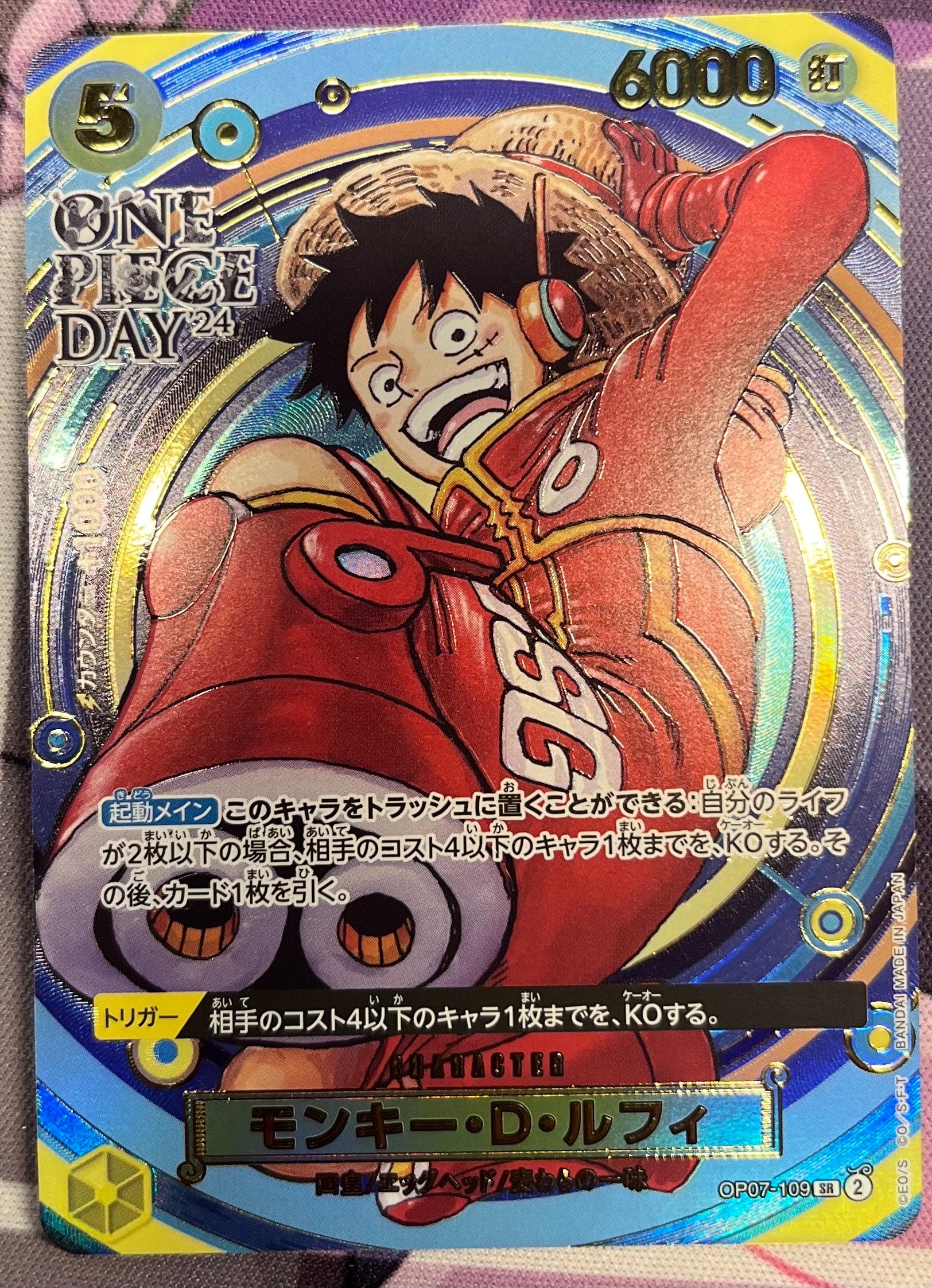 モンキー・D・ルフィ SR [OP07-109](プレミアムカードコレクション「- ワンピース デイ' 24-」)