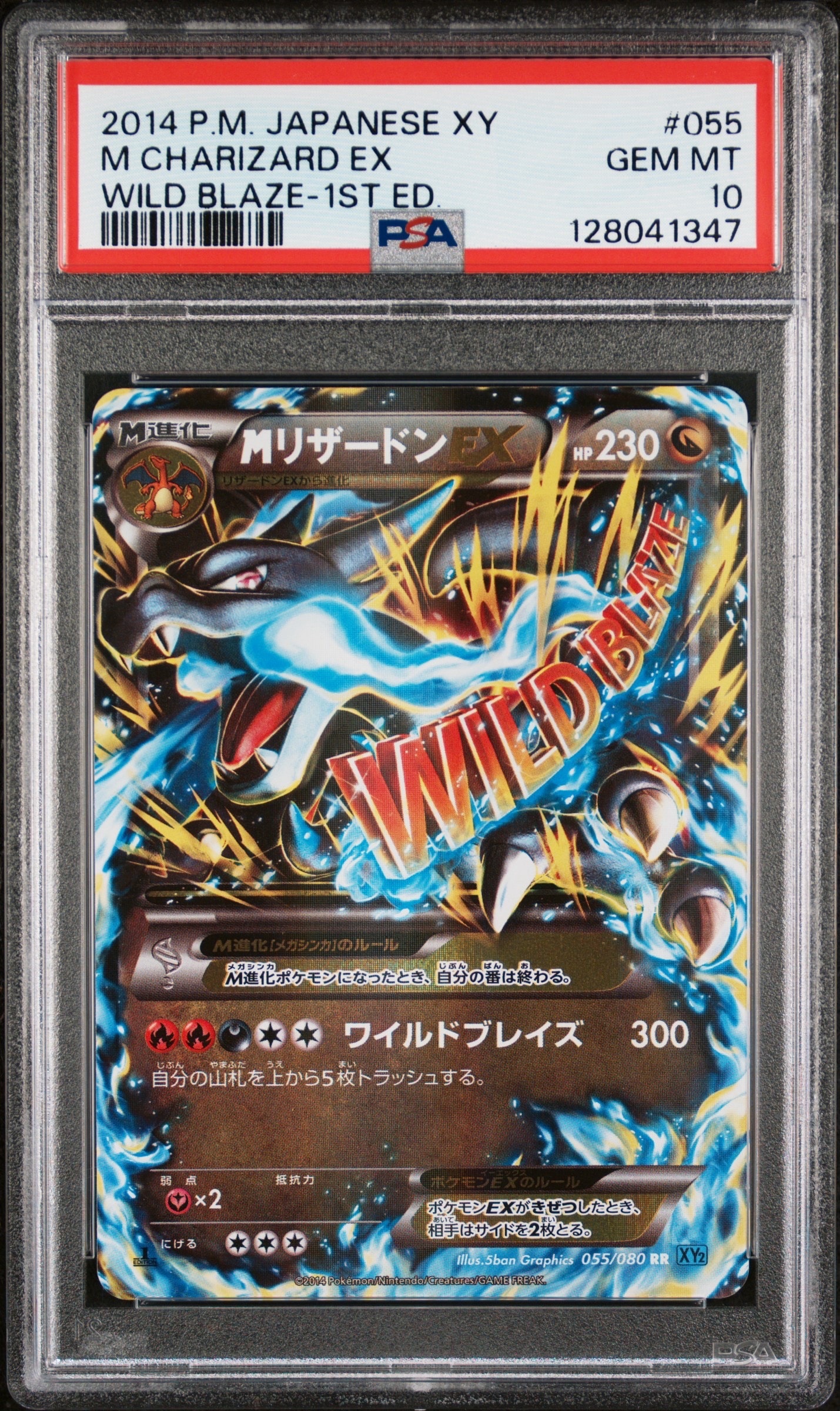 ポケモンカードMリザードンEX RR XY2 ワイルドブレイズ PSA7 pkmn-tcg-7320304-yu.webp