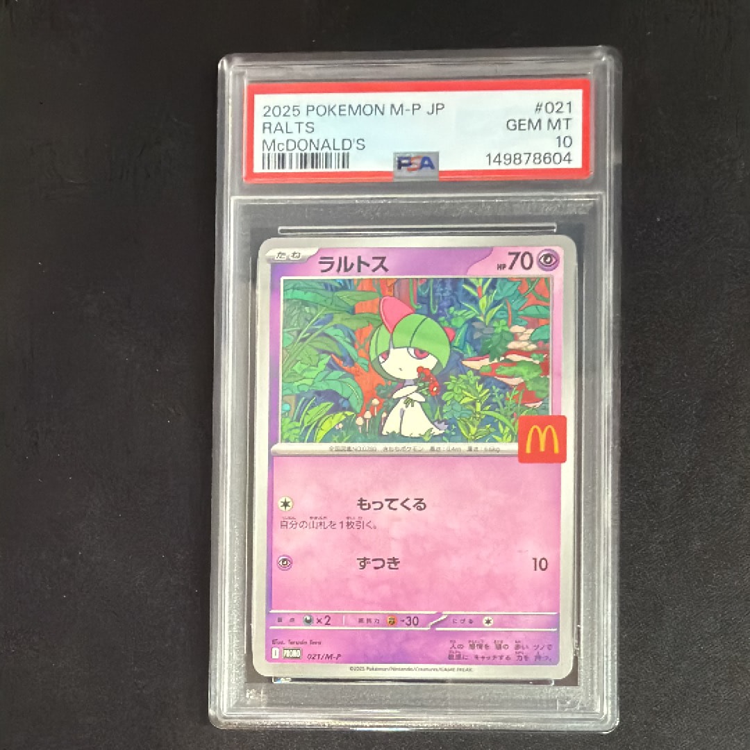 PSA10】ラルトス P [M-P 021](プロモカードパック「マクドナルド