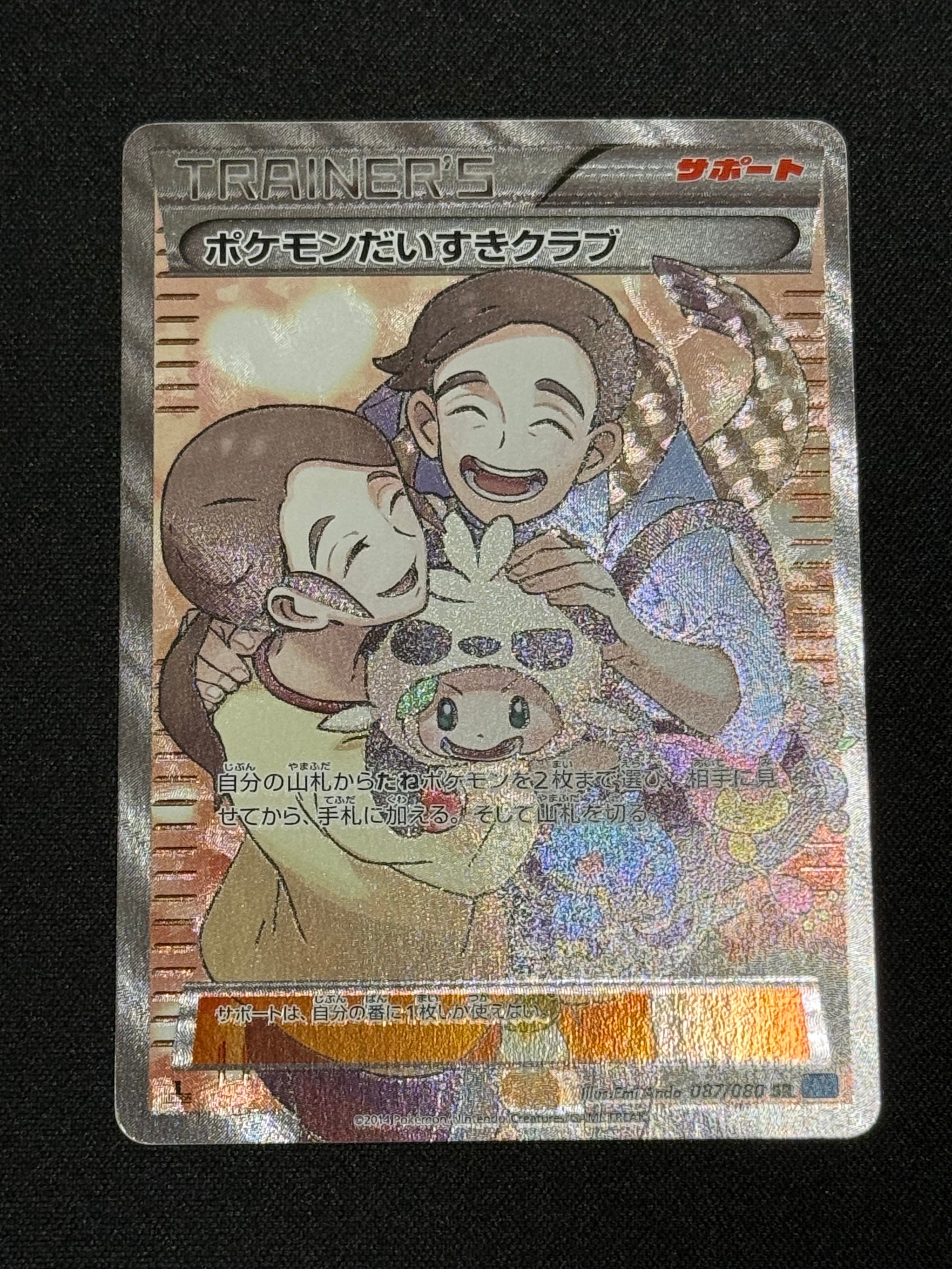 ミュウツー&ミュウGX RR [SM12a 052/173](ハイクラスパック「TAG TEAM