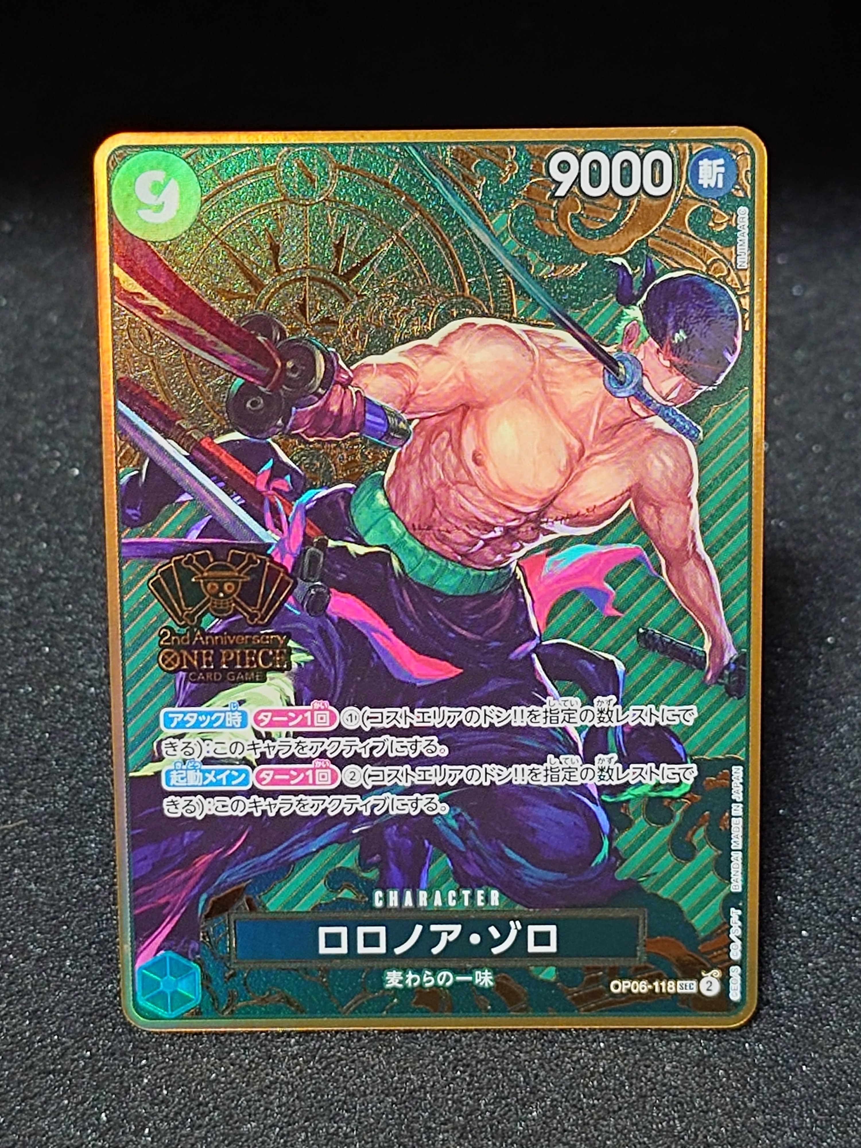 PSA10】ロロノア・ゾロ SEC [OP06-118](スペシャルグッズセット「2nd