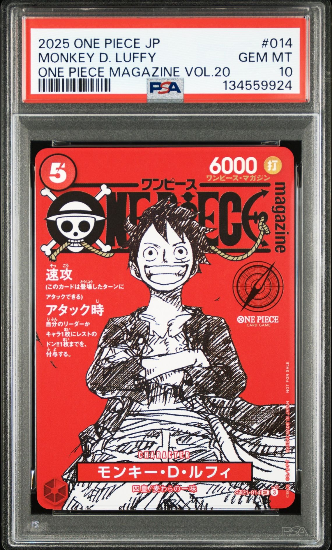 モンキー・D・ルフィ SR [ST21-014](プロモーションカード「ワンピースマガジン 特集 週刊少年ジャンプとワンピース 020」)