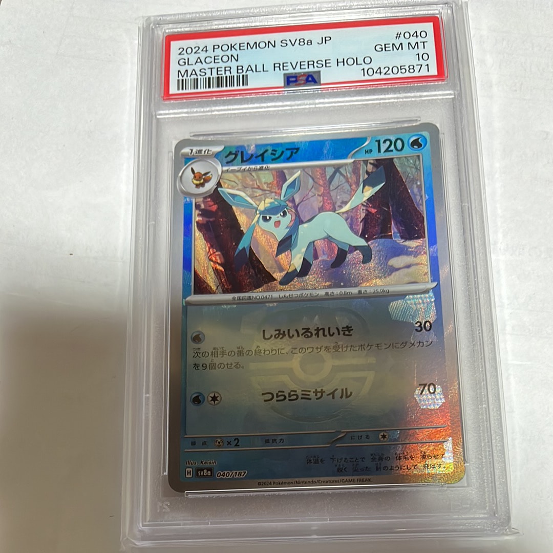 グレイシア :マスターボールミラー [SV8a 040/187](ハイクラスパック「テラスタルフェスex」)