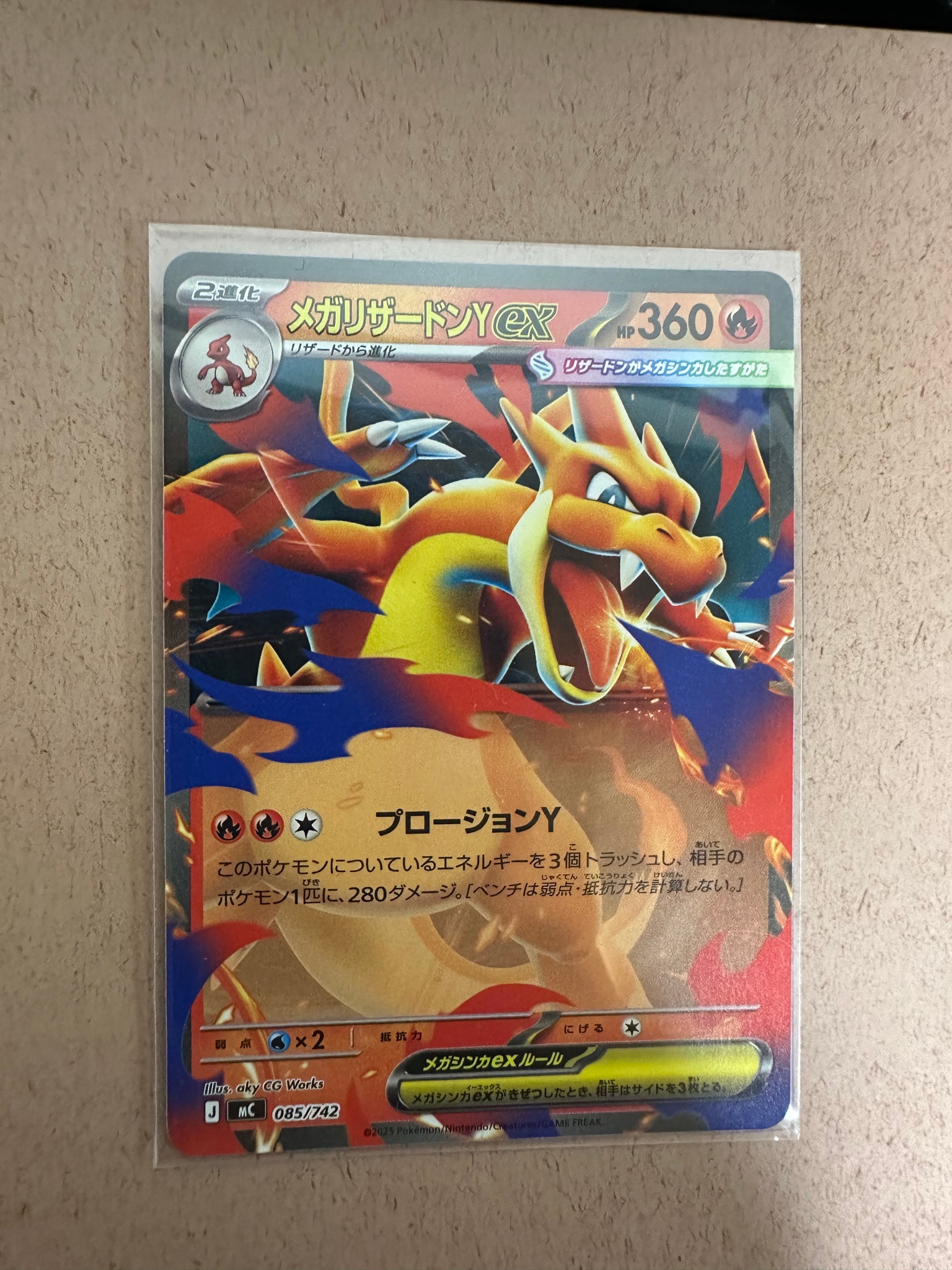 PSA10】メガリザードンYex :ミラー [MC 085/742](スタートデッキ100