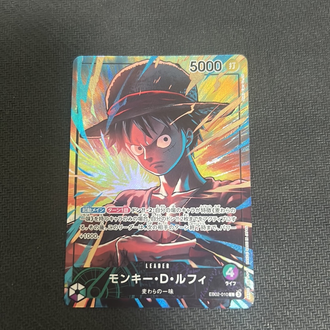 モンキー・D・ルフィ L [EB02-010](「オフィシャルプレイマット
