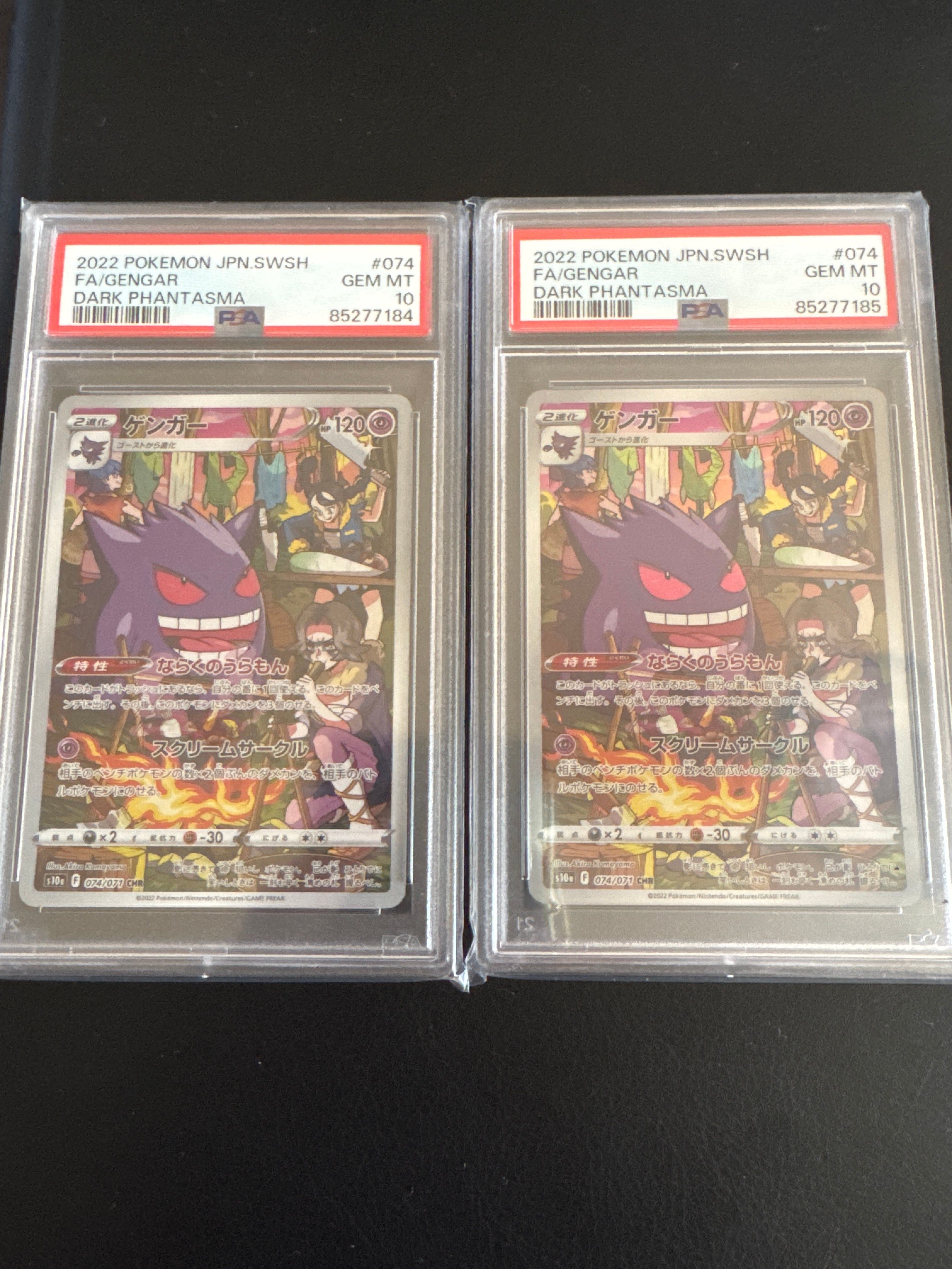 ゲンガー CHR[s10a 074/071](強化拡張パック「ダークファンタズマ」)