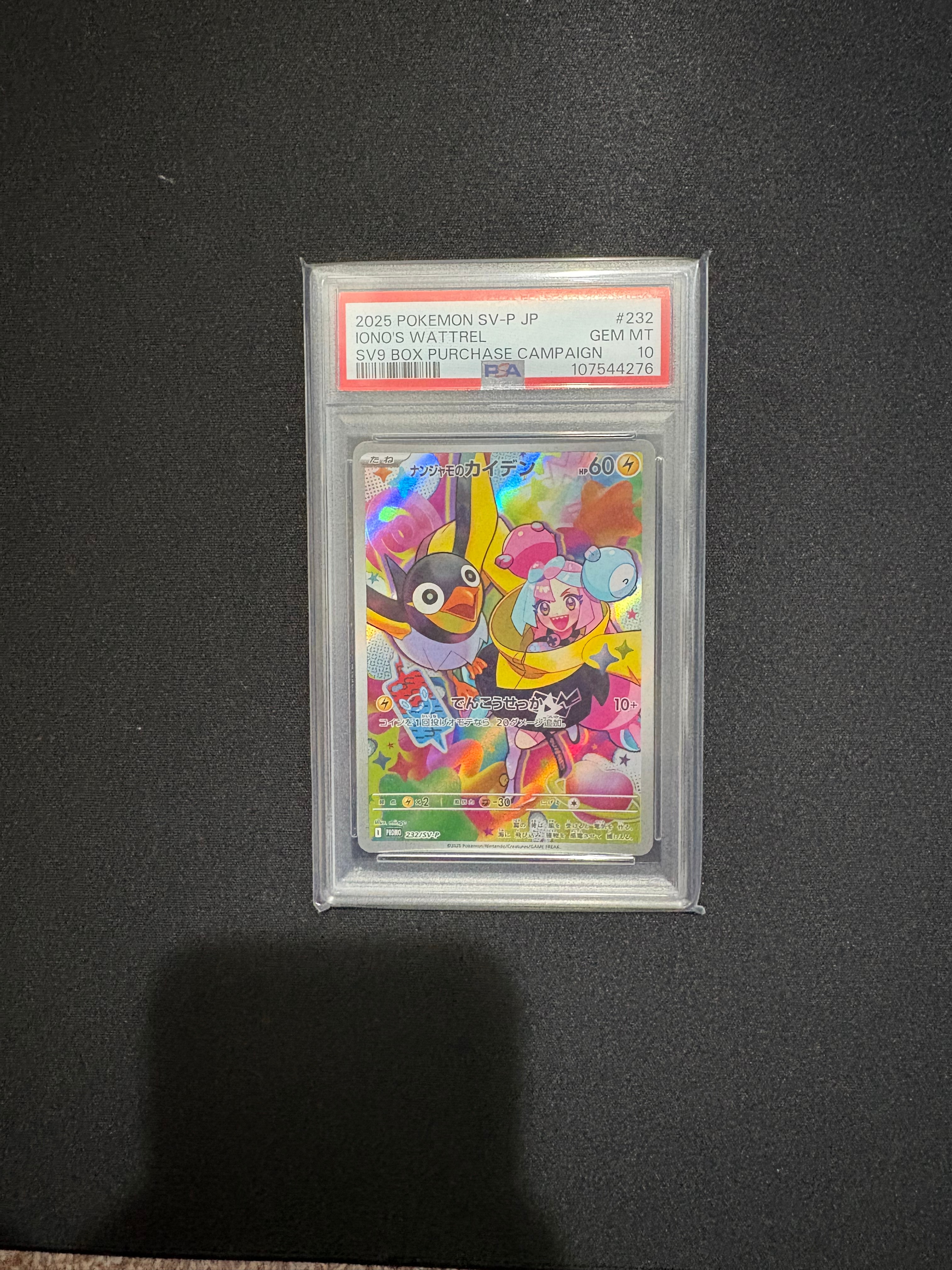 ナンジャモのカイデン P [SV-P 232](プロモーションカード「拡張パック バトルパートナーズ Box購入キャンペーン」)